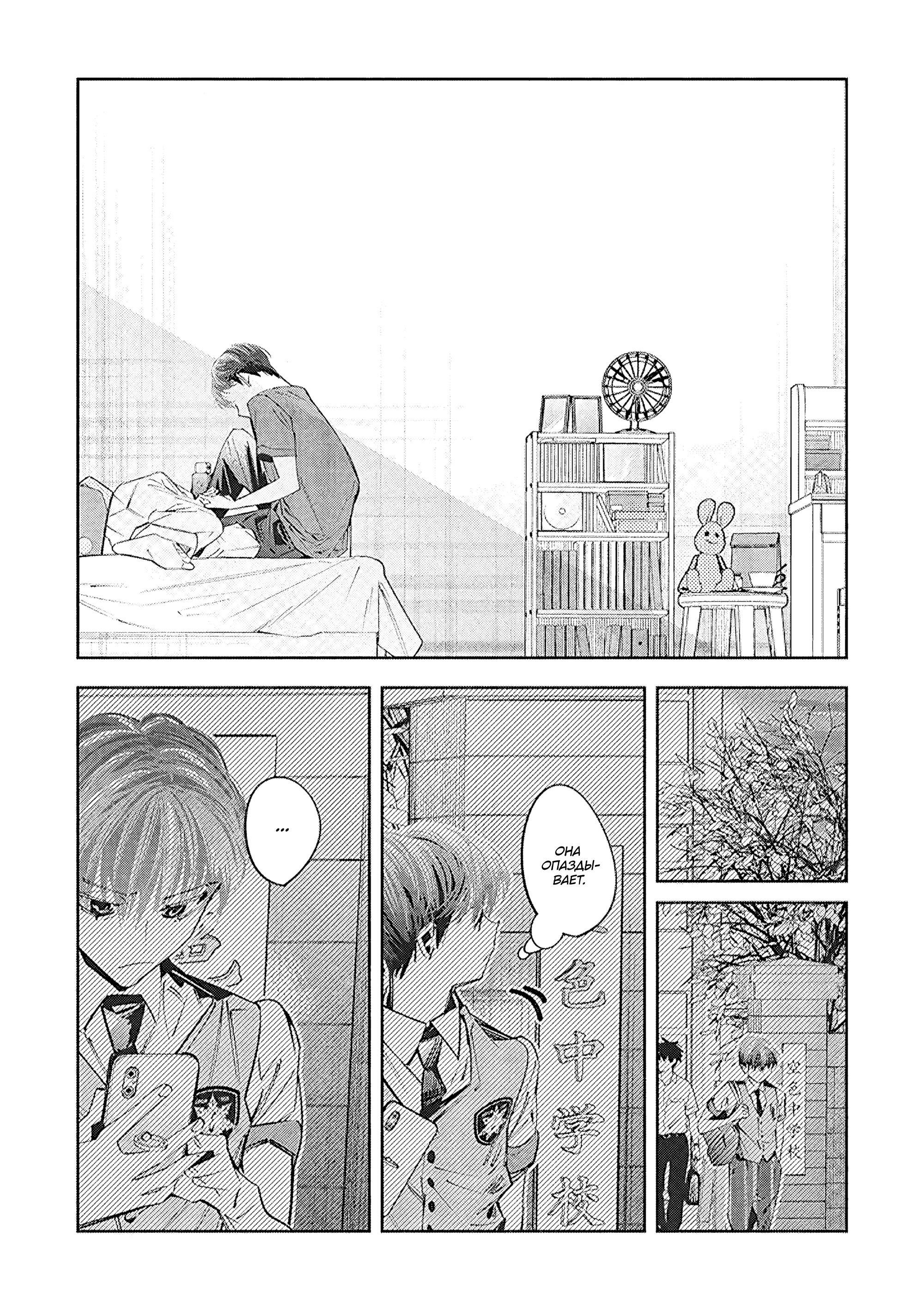 Манга Я переродилась в младшую сестру убийцы-гения из манги о смертельной игре и потерпела неудачу - Глава 18 Страница 25