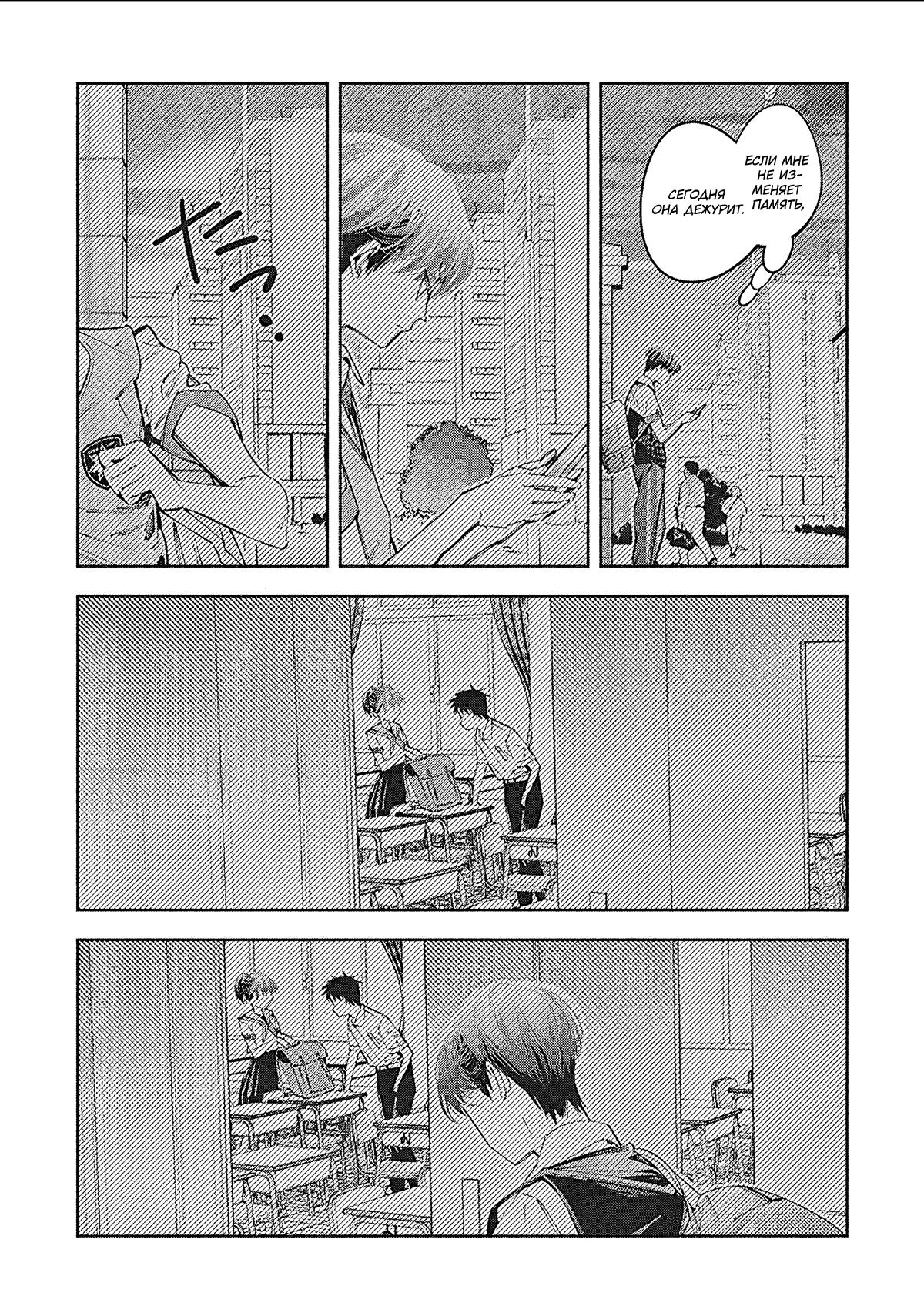 Манга Я переродилась в младшую сестру убийцы-гения из манги о смертельной игре и потерпела неудачу - Глава 18 Страница 26