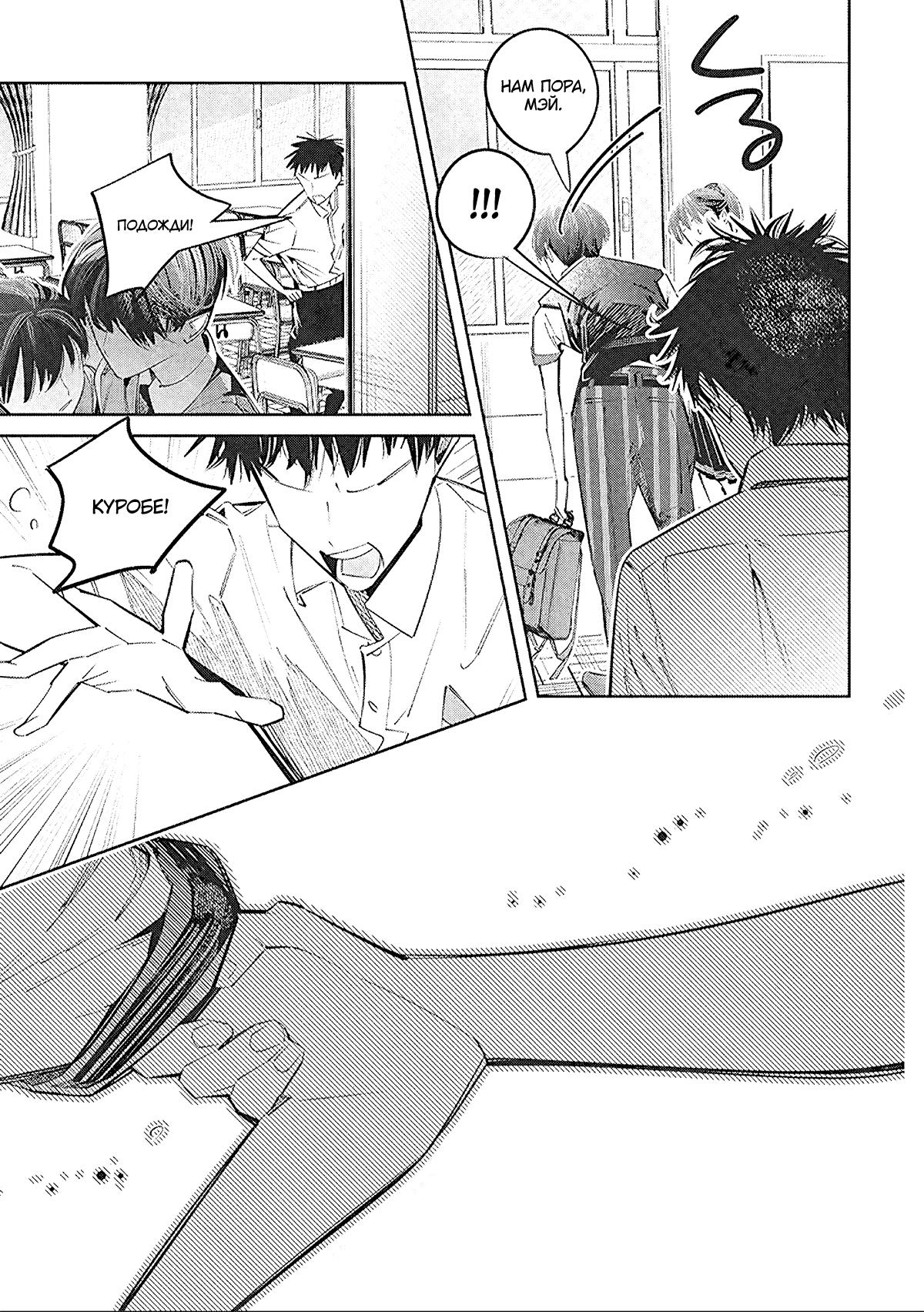 Манга Я переродилась в младшую сестру убийцы-гения из манги о смертельной игре и потерпела неудачу - Глава 18 Страница 6