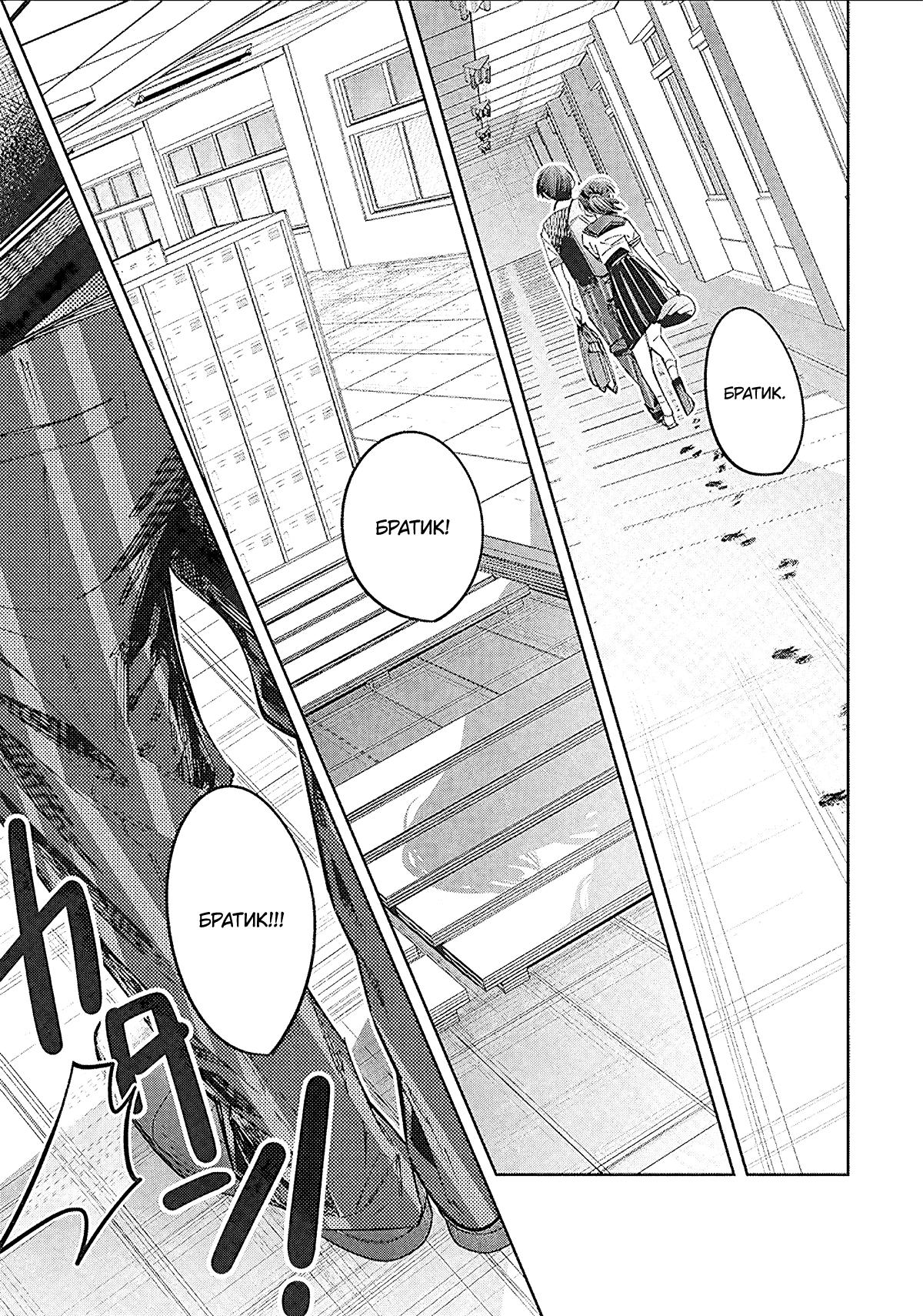 Манга Я переродилась в младшую сестру убийцы-гения из манги о смертельной игре и потерпела неудачу - Глава 18 Страница 14