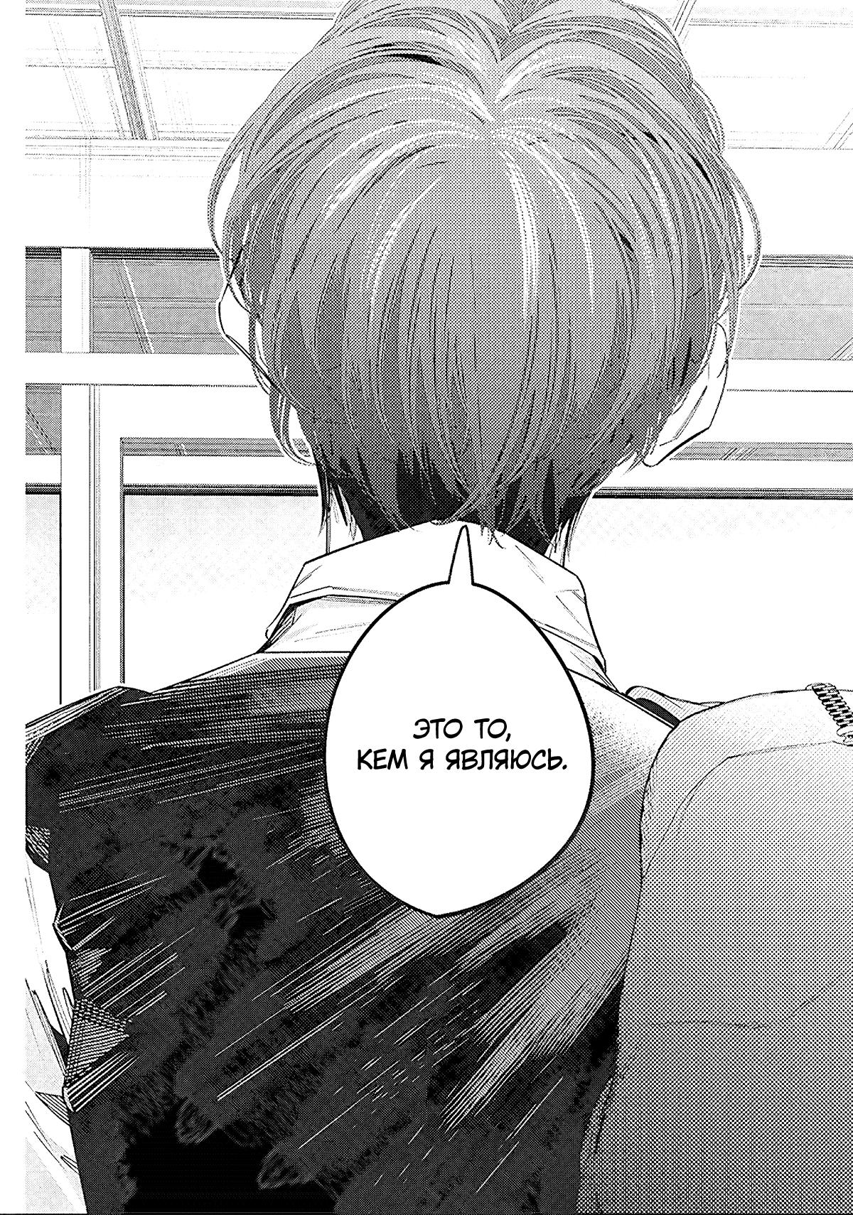 Манга Я переродилась в младшую сестру убийцы-гения из манги о смертельной игре и потерпела неудачу - Глава 18 Страница 17