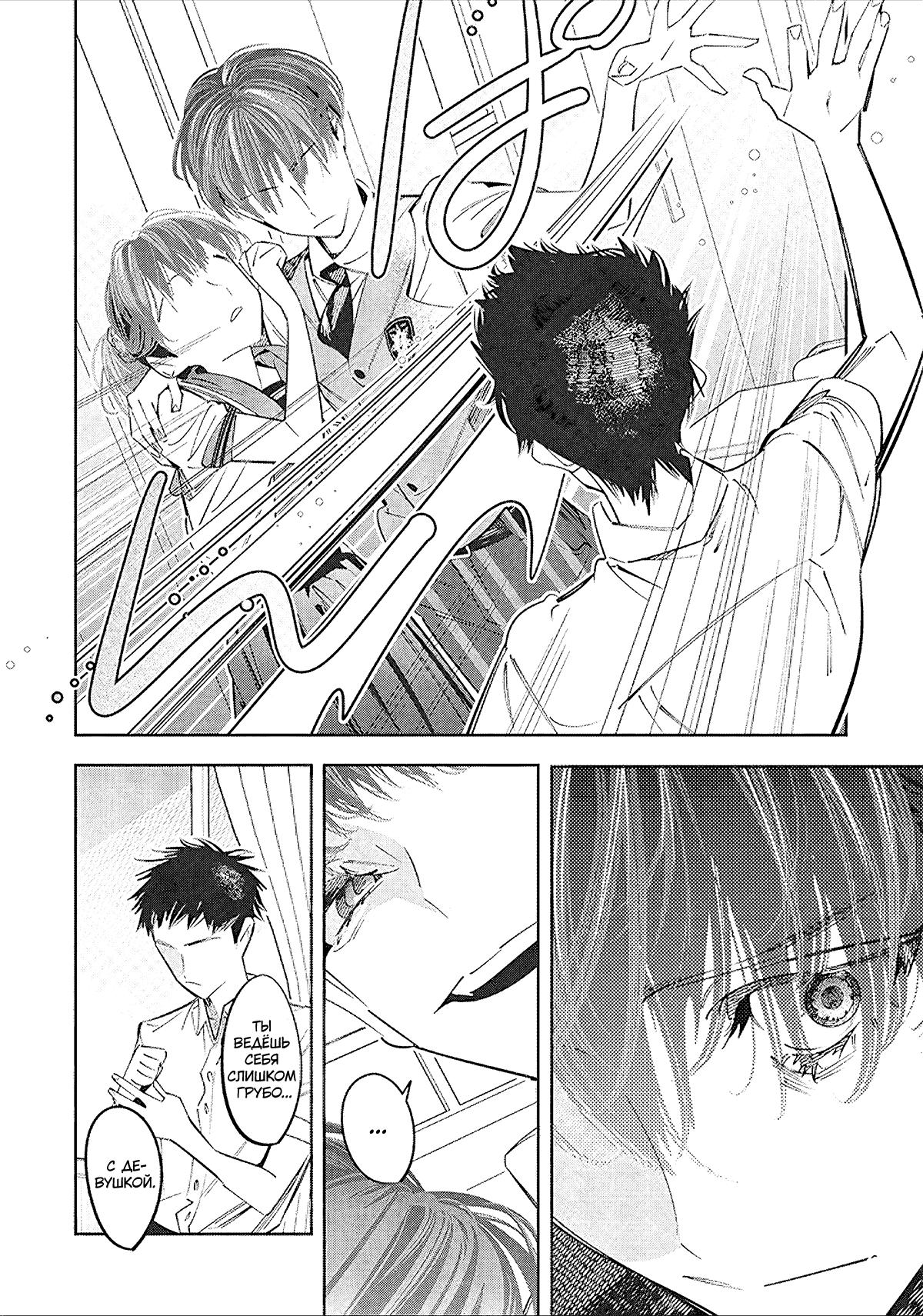 Манга Я переродилась в младшую сестру убийцы-гения из манги о смертельной игре и потерпела неудачу - Глава 18 Страница 7