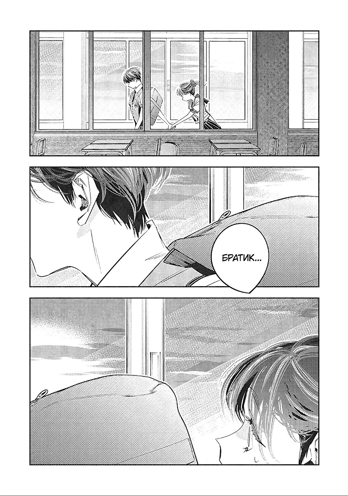 Манга Я переродилась в младшую сестру убийцы-гения из манги о смертельной игре и потерпела неудачу - Глава 18 Страница 13