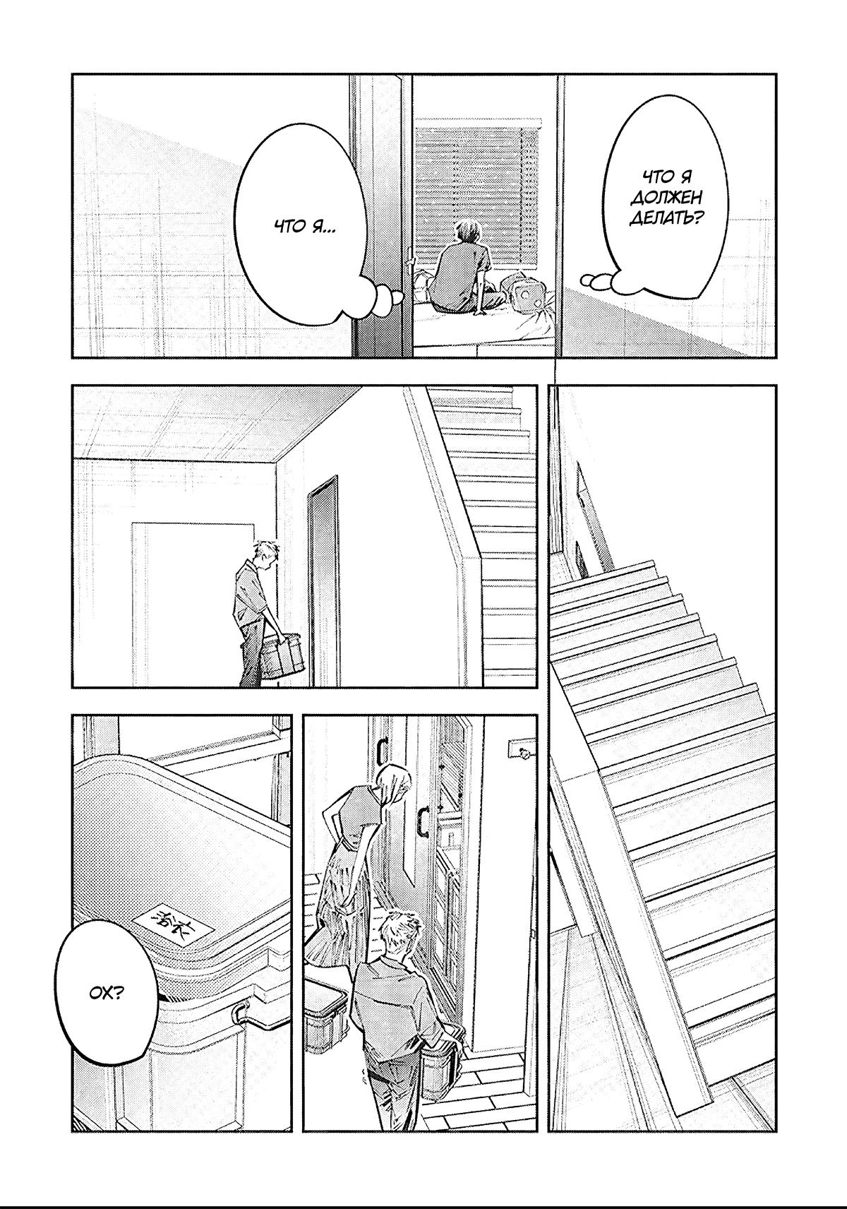 Манга Я переродилась в младшую сестру убийцы-гения из манги о смертельной игре и потерпела неудачу - Глава 18 Страница 32