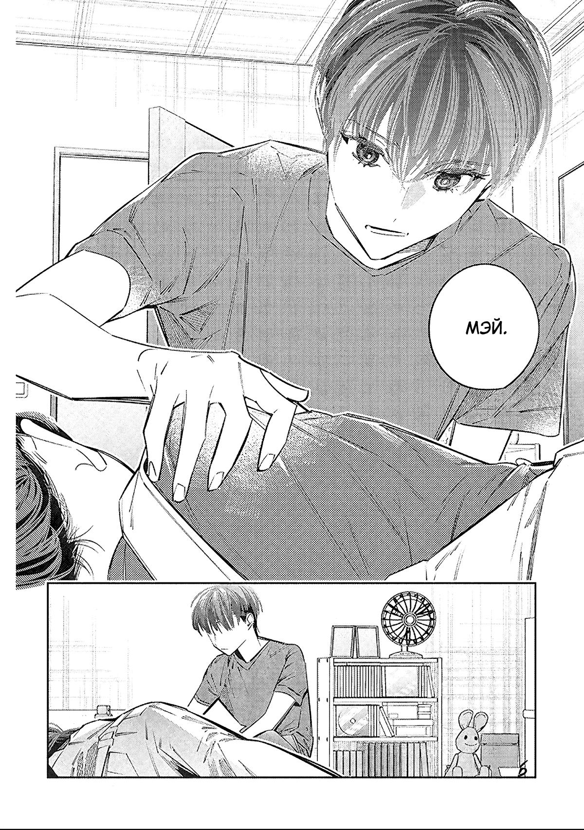 Манга Я переродилась в младшую сестру убийцы-гения из манги о смертельной игре и потерпела неудачу - Глава 18 Страница 23