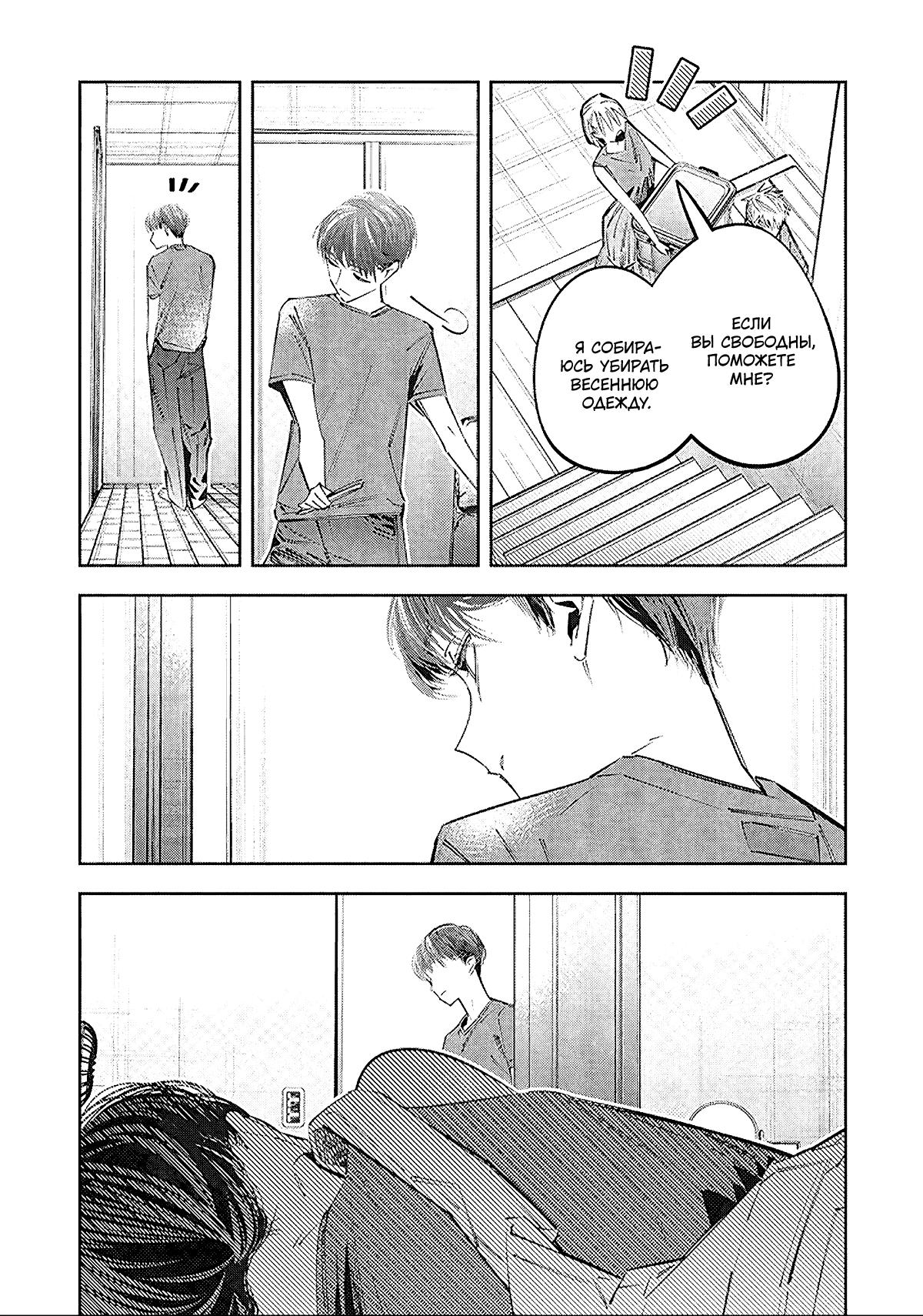 Манга Я переродилась в младшую сестру убийцы-гения из манги о смертельной игре и потерпела неудачу - Глава 18 Страница 21