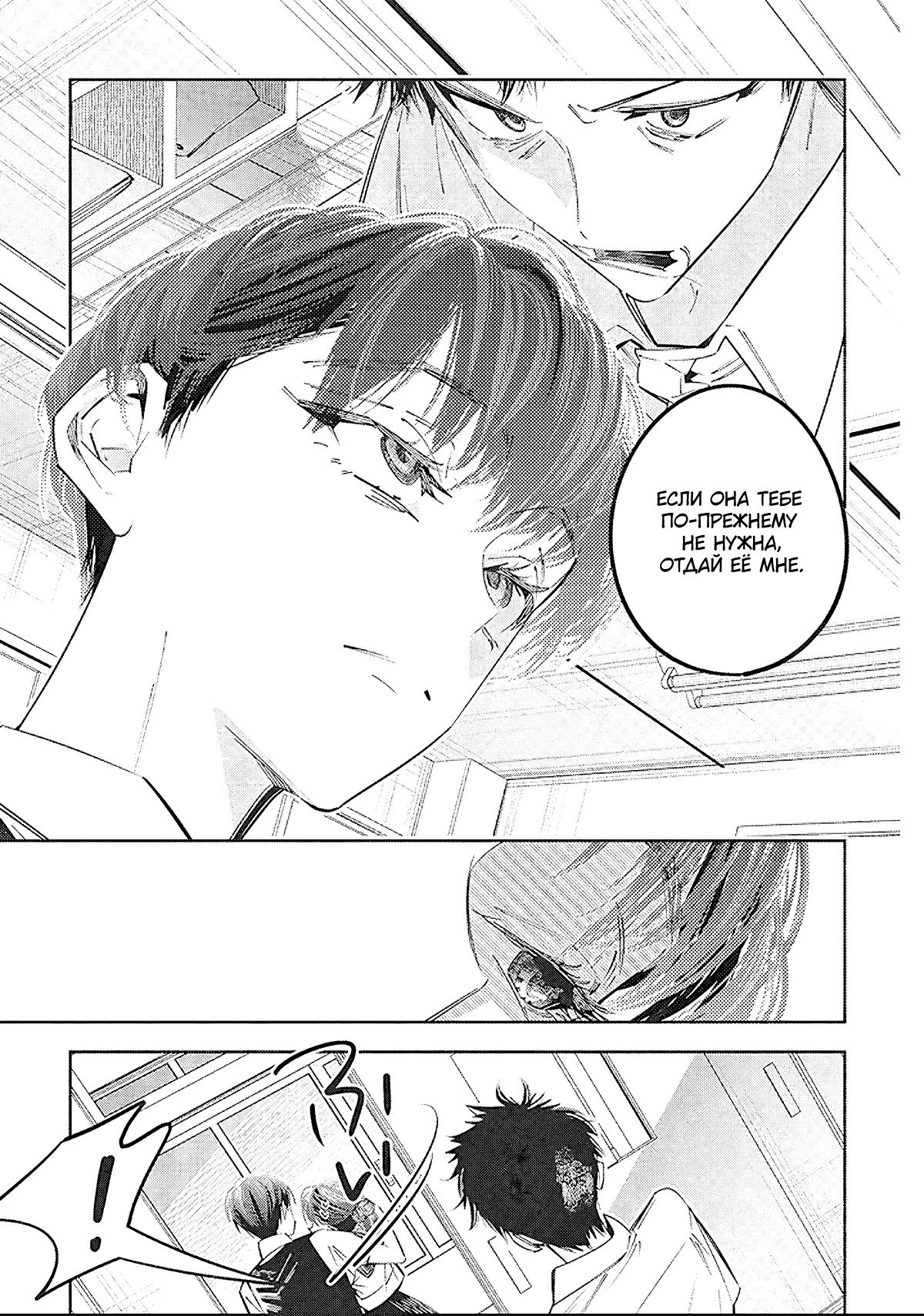 Манга Я переродилась в младшую сестру убийцы-гения из манги о смертельной игре и потерпела неудачу - Глава 18 Страница 10