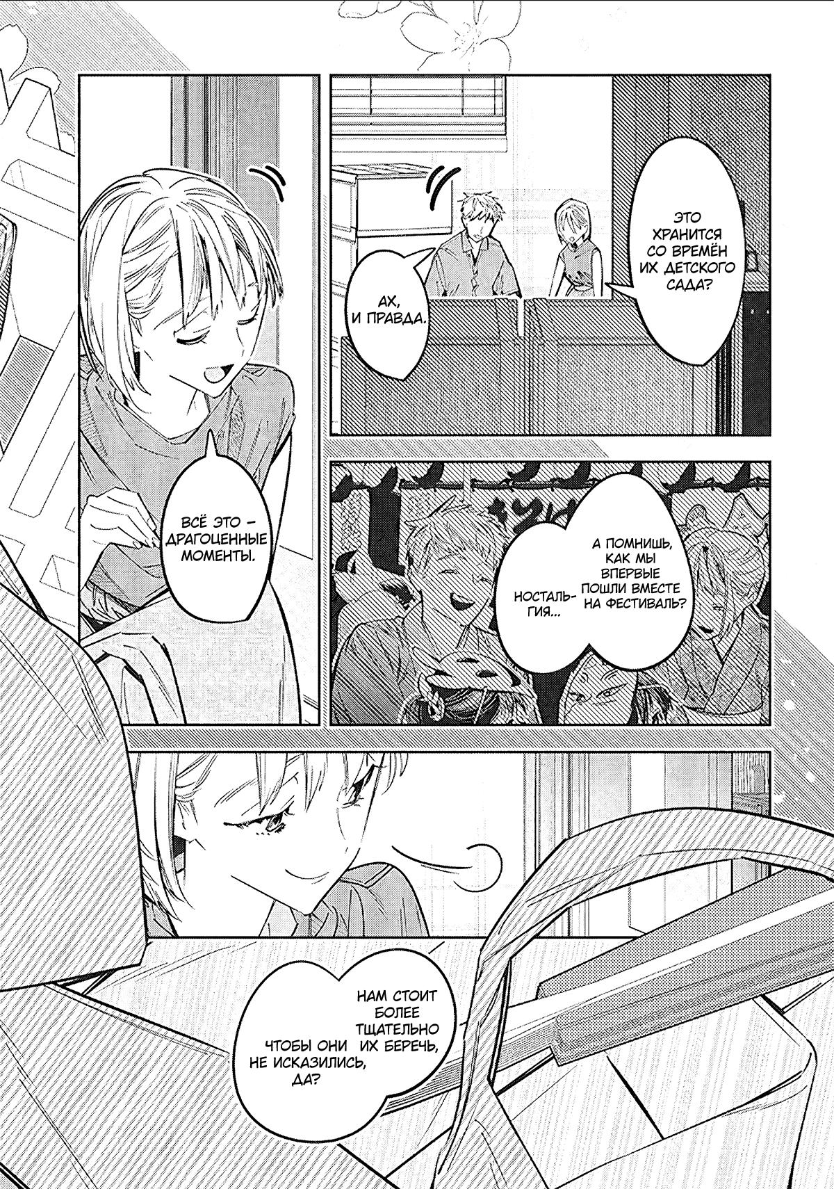 Манга Я переродилась в младшую сестру убийцы-гения из манги о смертельной игре и потерпела неудачу - Глава 18 Страница 33