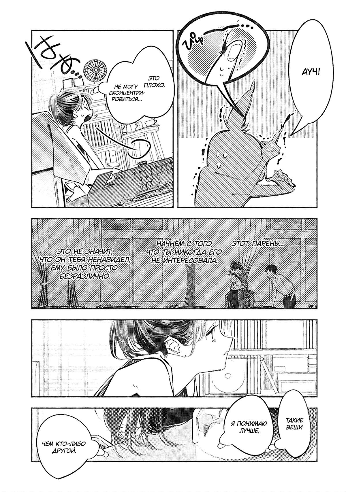 Манга Я переродилась в младшую сестру убийцы-гения из манги о смертельной игре и потерпела неудачу - Глава 18 Страница 19