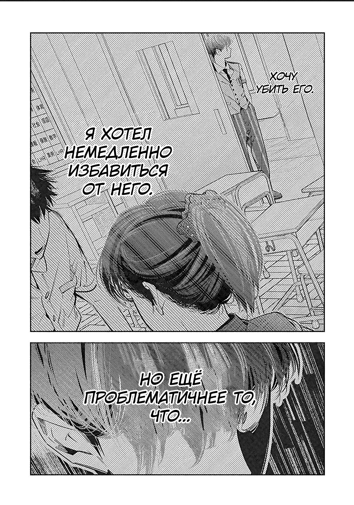 Манга Я переродилась в младшую сестру убийцы-гения из манги о смертельной игре и потерпела неудачу - Глава 18 Страница 27