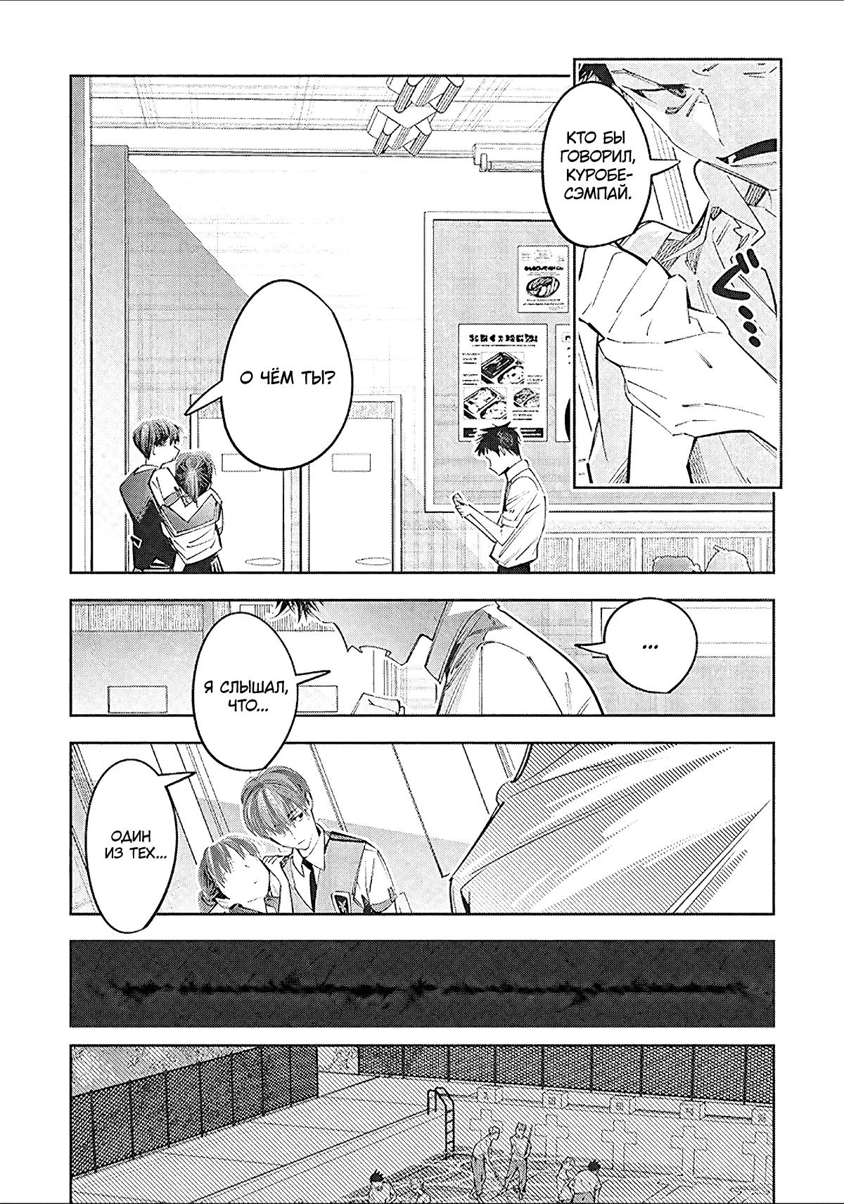 Манга Я переродилась в младшую сестру убийцы-гения из манги о смертельной игре и потерпела неудачу - Глава 18 Страница 8