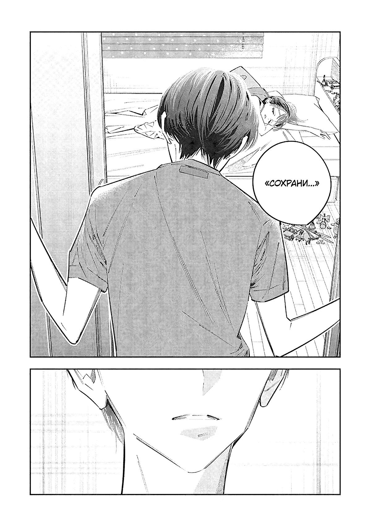 Манга Я переродилась в младшую сестру убийцы-гения из манги о смертельной игре и потерпела неудачу - Глава 18 Страница 37