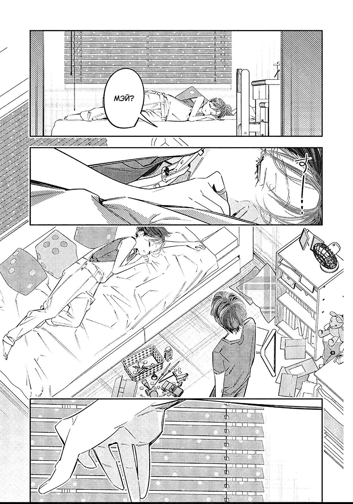 Манга Я переродилась в младшую сестру убийцы-гения из манги о смертельной игре и потерпела неудачу - Глава 18 Страница 22