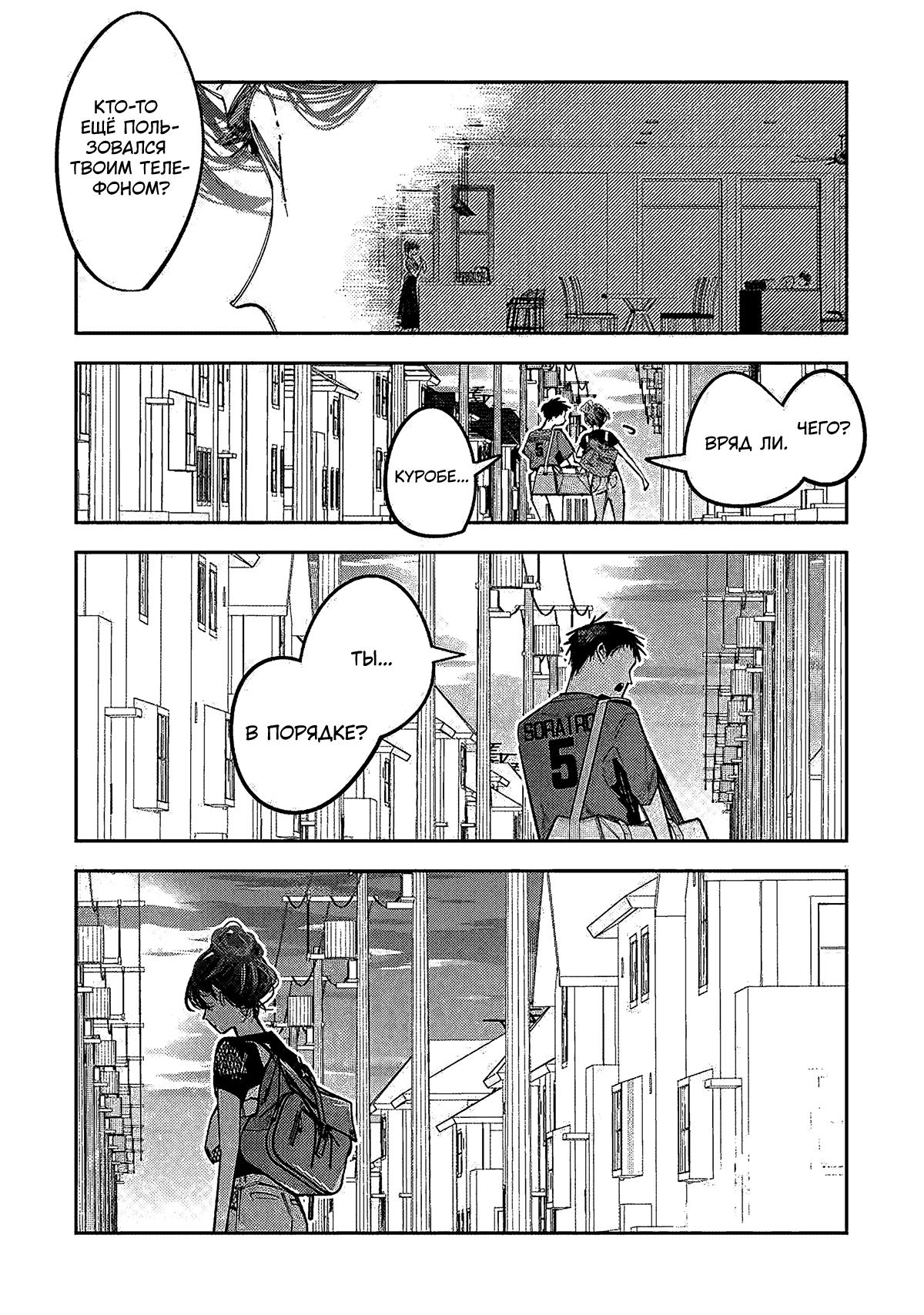 Манга Я переродилась в младшую сестру убийцы-гения из манги о смертельной игре и потерпела неудачу - Глава 17 Страница 3