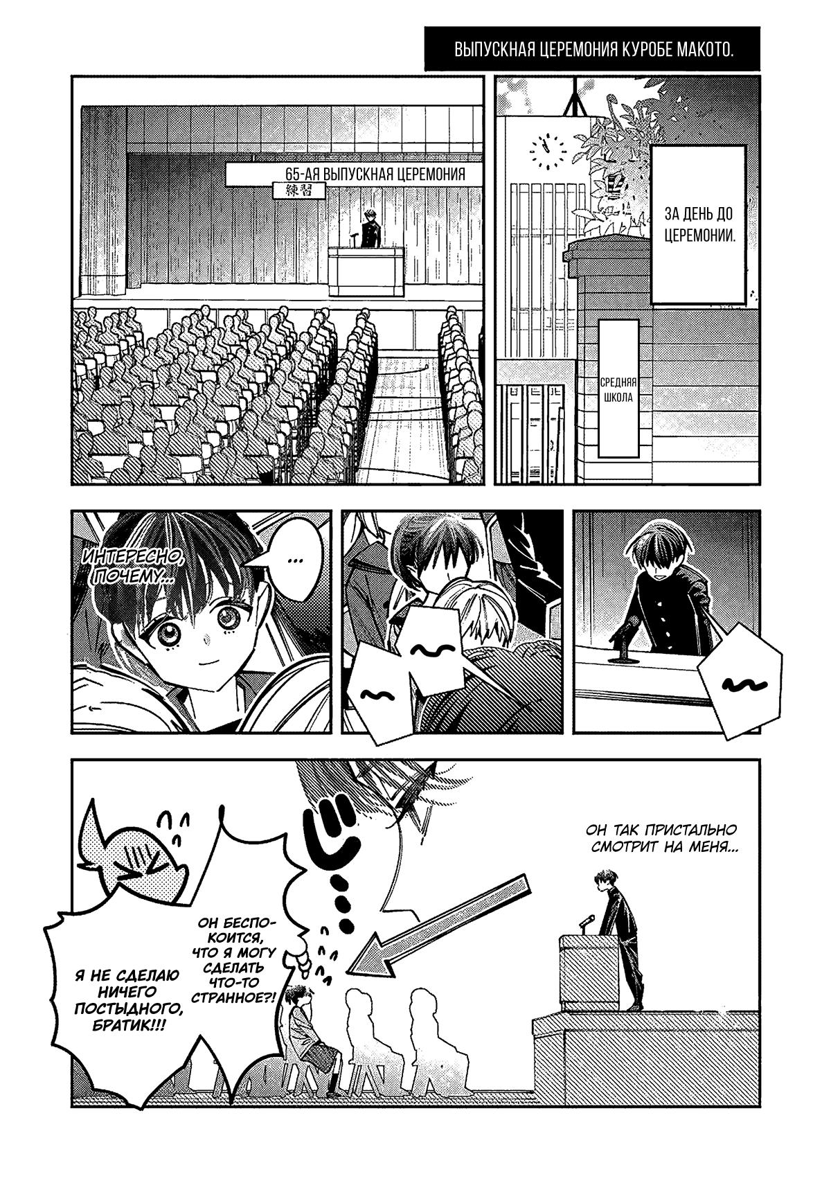 Манга Я переродилась в младшую сестру убийцы-гения из манги о смертельной игре и потерпела неудачу - Глава 17 Страница 29