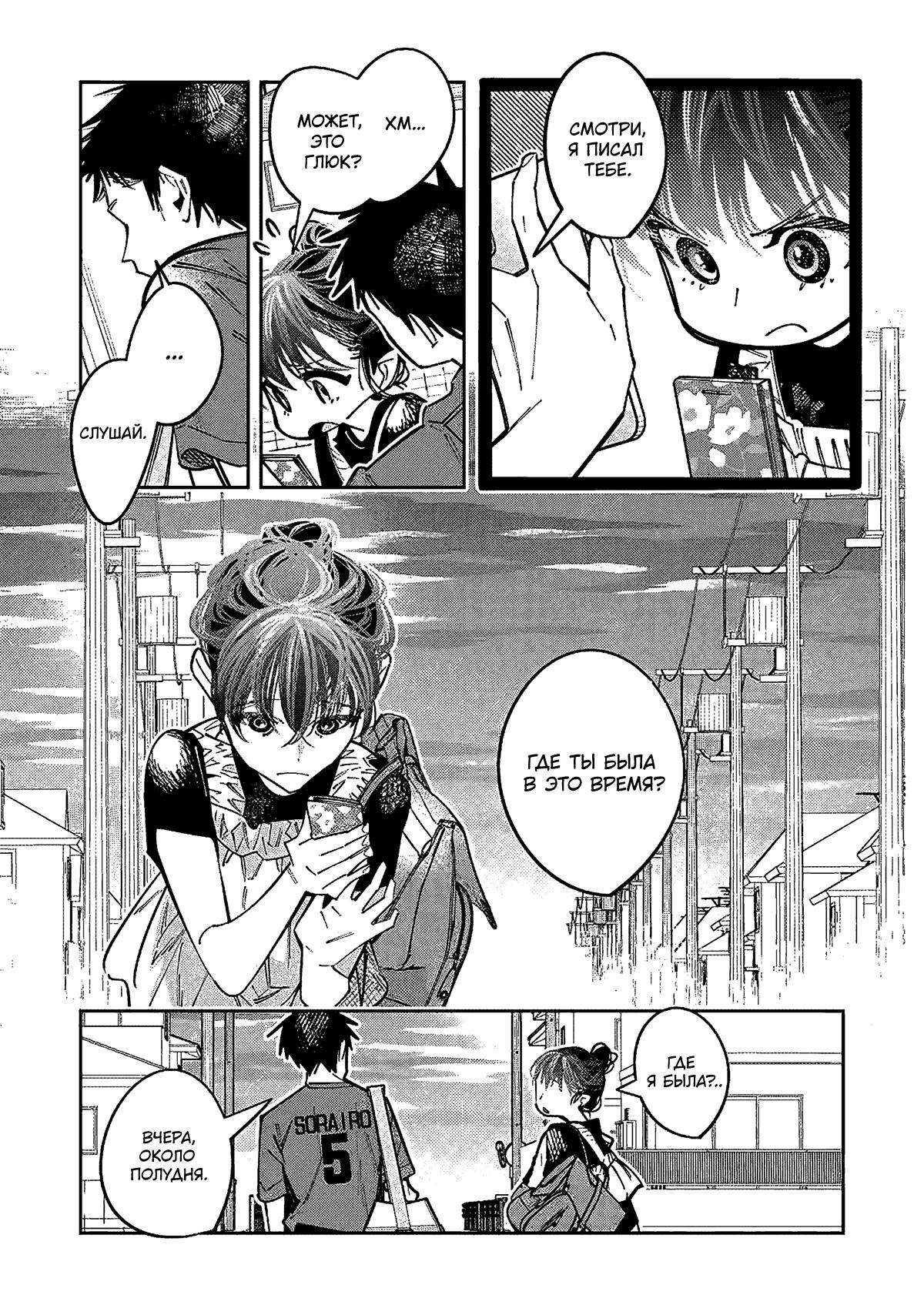 Манга Я переродилась в младшую сестру убийцы-гения из манги о смертельной игре и потерпела неудачу - Глава 17 Страница 2