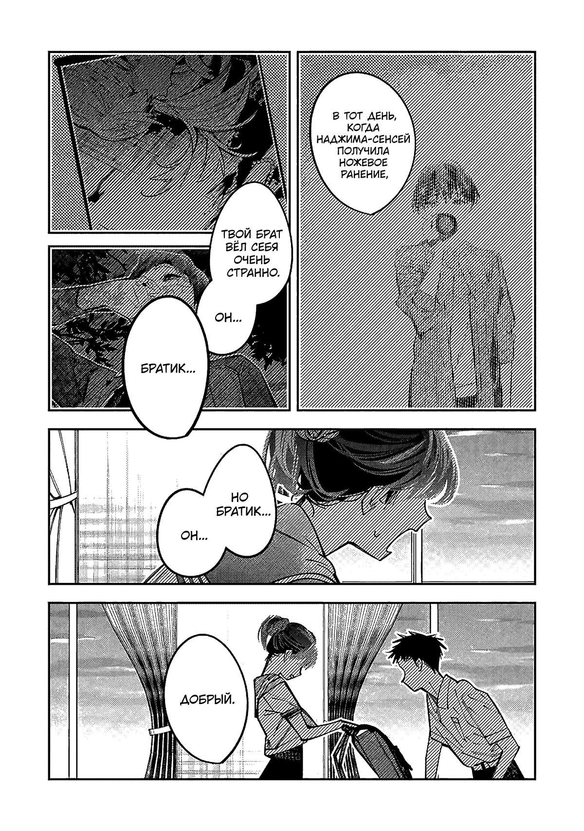 Манга Я переродилась в младшую сестру убийцы-гения из манги о смертельной игре и потерпела неудачу - Глава 17 Страница 13