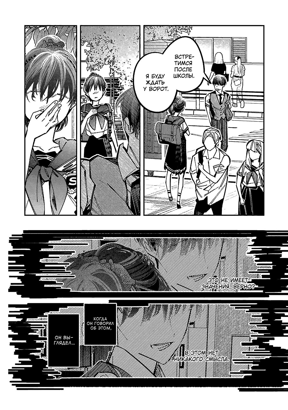 Манга Я переродилась в младшую сестру убийцы-гения из манги о смертельной игре и потерпела неудачу - Глава 17 Страница 7