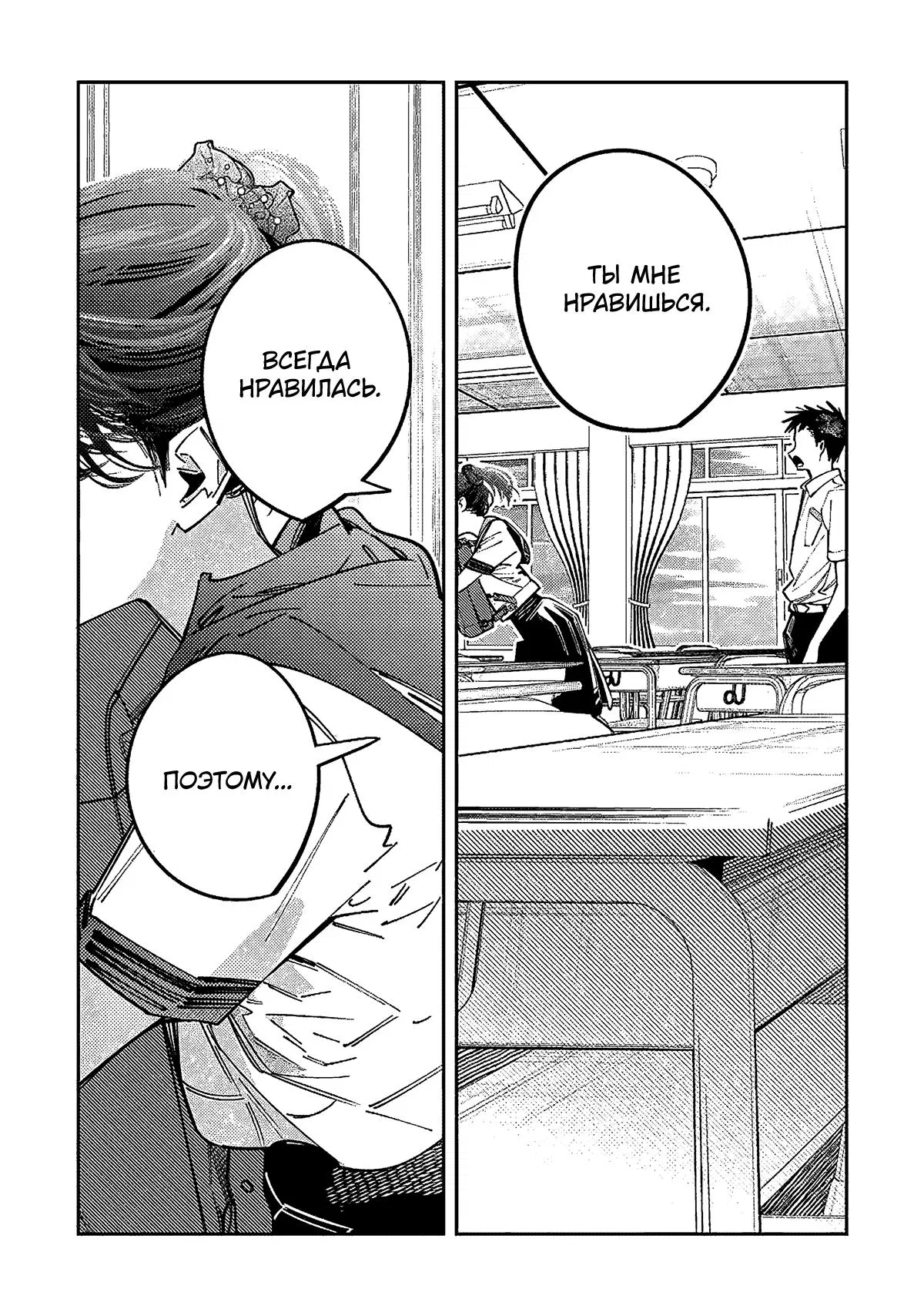 Манга Я переродилась в младшую сестру убийцы-гения из манги о смертельной игре и потерпела неудачу - Глава 17 Страница 21