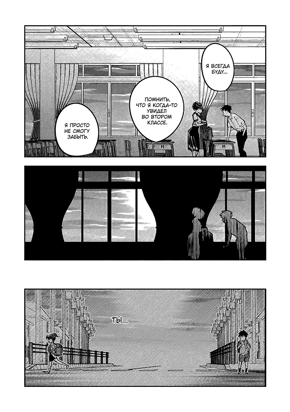 Манга Я переродилась в младшую сестру убийцы-гения из манги о смертельной игре и потерпела неудачу - Глава 17 Страница 17