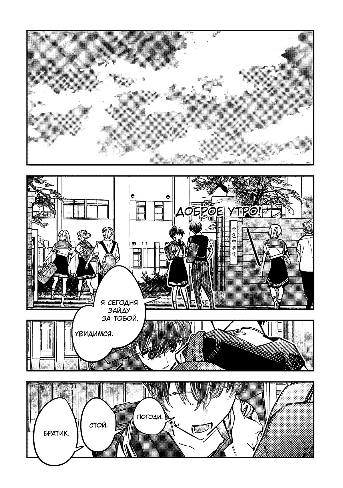 Манга Я переродилась в младшую сестру убийцы-гения из манги о смертельной игре и потерпела неудачу - Глава 17 Страница 4