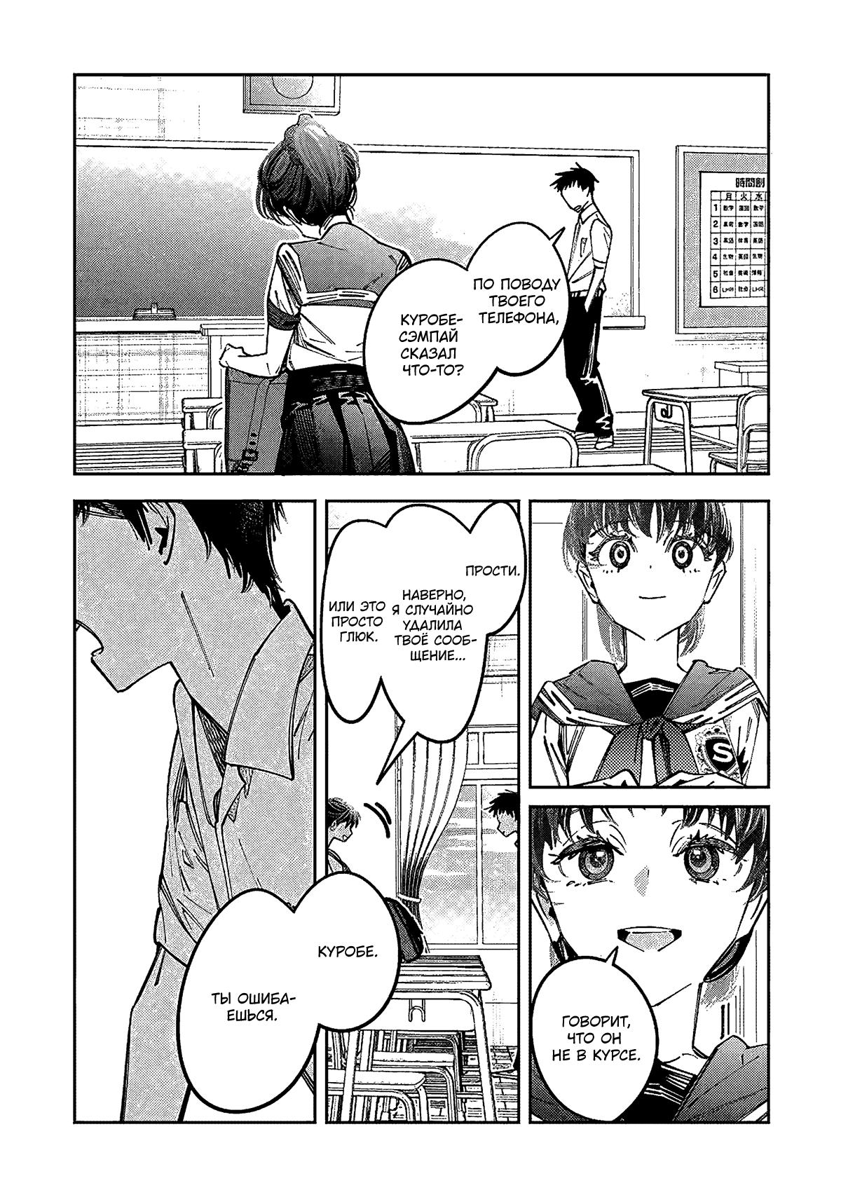 Манга Я переродилась в младшую сестру убийцы-гения из манги о смертельной игре и потерпела неудачу - Глава 17 Страница 10