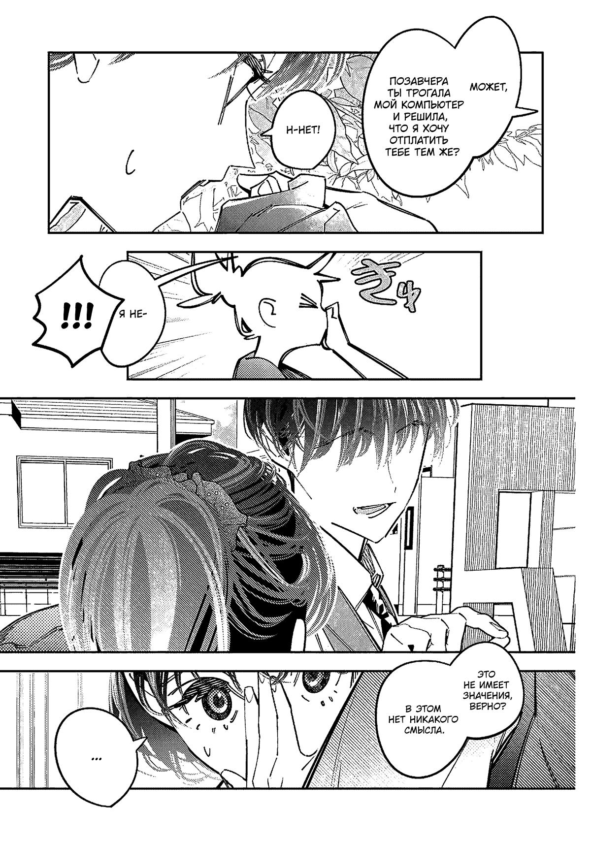 Манга Я переродилась в младшую сестру убийцы-гения из манги о смертельной игре и потерпела неудачу - Глава 17 Страница 6