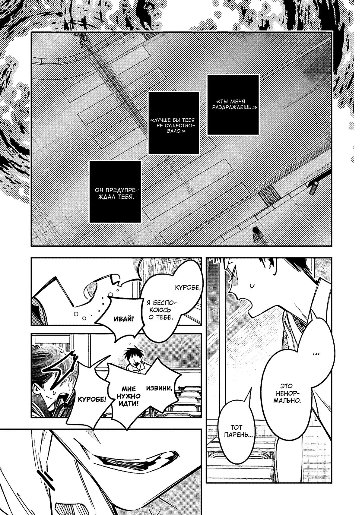 Манга Я переродилась в младшую сестру убийцы-гения из манги о смертельной игре и потерпела неудачу - Глава 17 Страница 20