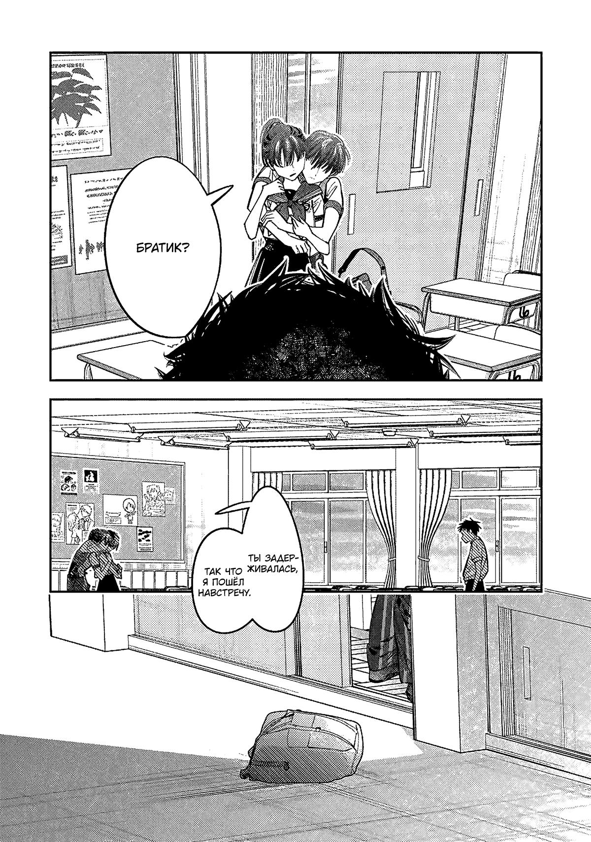 Манга Я переродилась в младшую сестру убийцы-гения из манги о смертельной игре и потерпела неудачу - Глава 17 Страница 26