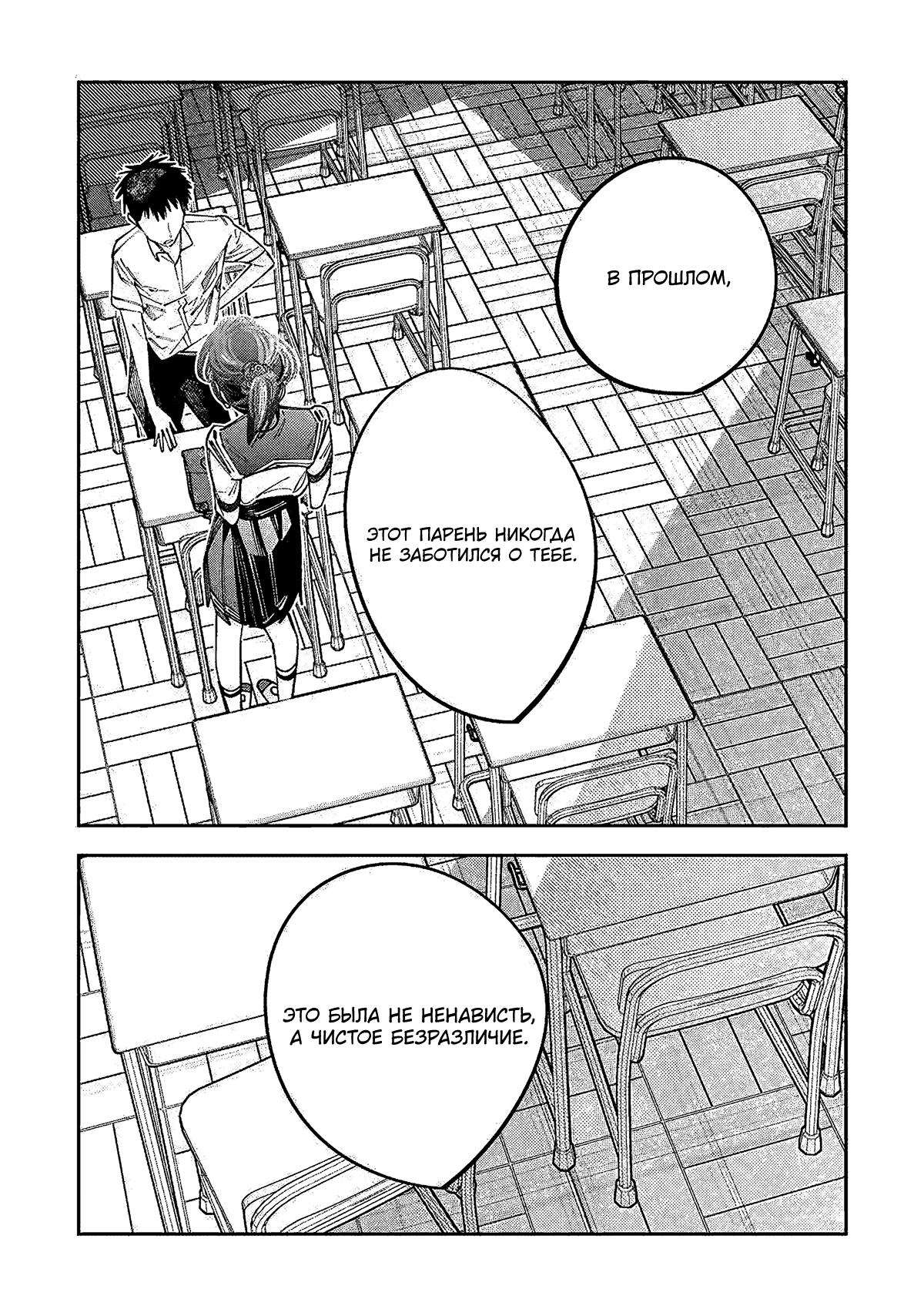 Манга Я переродилась в младшую сестру убийцы-гения из манги о смертельной игре и потерпела неудачу - Глава 17 Страница 16