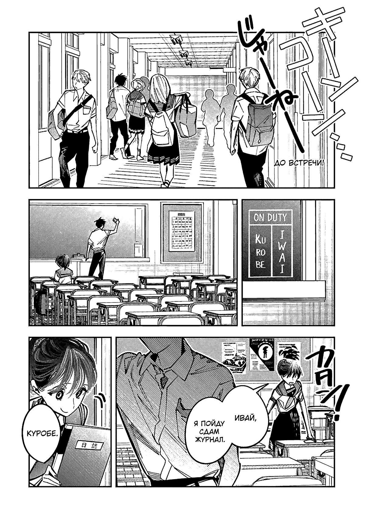 Манга Я переродилась в младшую сестру убийцы-гения из манги о смертельной игре и потерпела неудачу - Глава 17 Страница 9