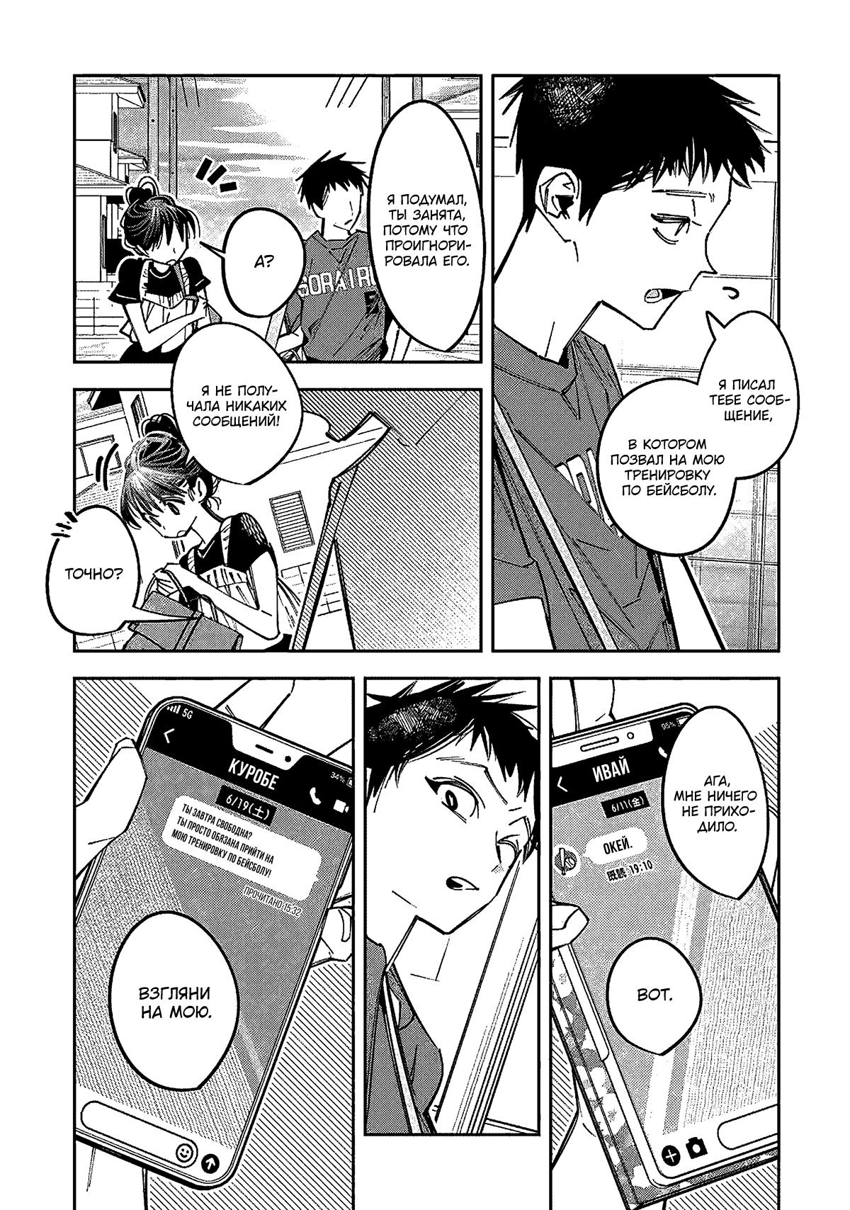 Манга Я переродилась в младшую сестру убийцы-гения из манги о смертельной игре и потерпела неудачу - Глава 17 Страница 1