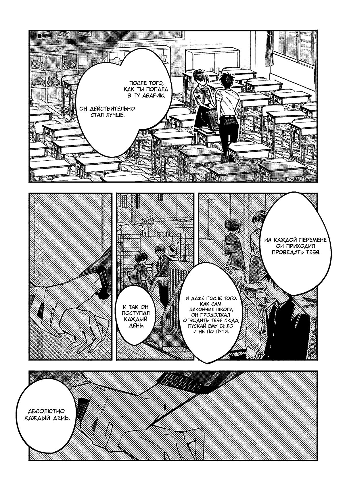 Манга Я переродилась в младшую сестру убийцы-гения из манги о смертельной игре и потерпела неудачу - Глава 17 Страница 14