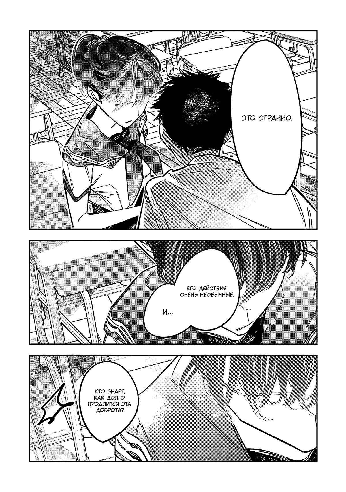 Манга Я переродилась в младшую сестру убийцы-гения из манги о смертельной игре и потерпела неудачу - Глава 17 Страница 15