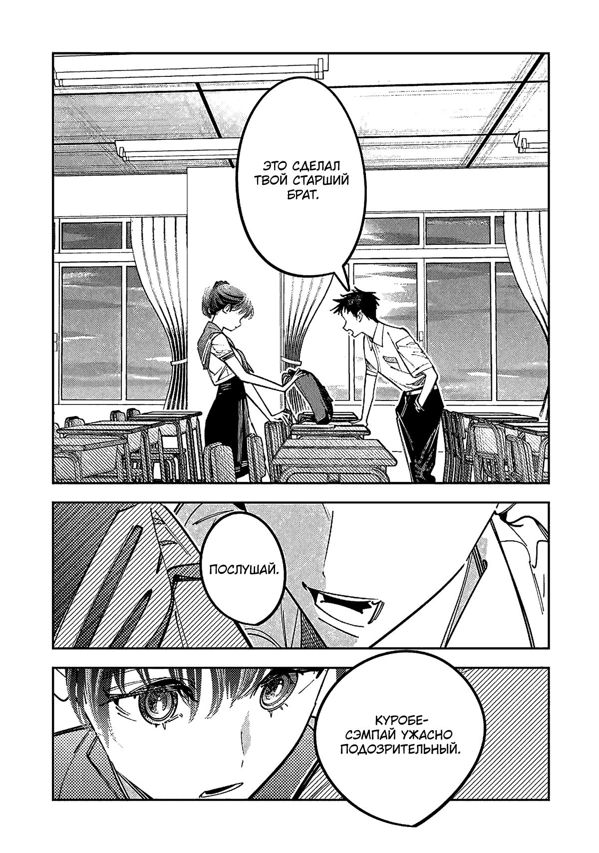 Манга Я переродилась в младшую сестру убийцы-гения из манги о смертельной игре и потерпела неудачу - Глава 17 Страница 11