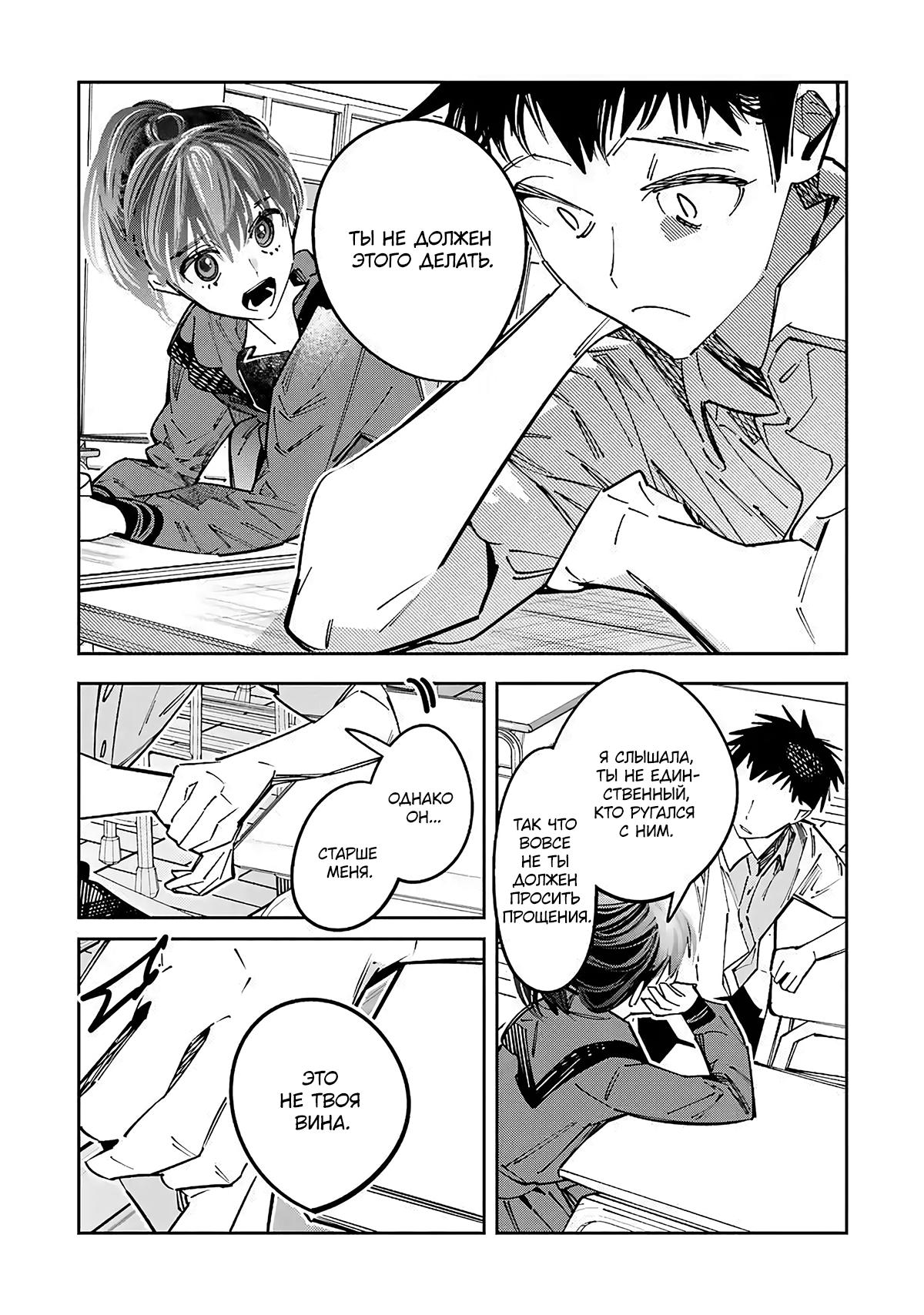 Манга Я переродилась в младшую сестру убийцы-гения из манги о смертельной игре и потерпела неудачу - Глава 16.5 Страница 11