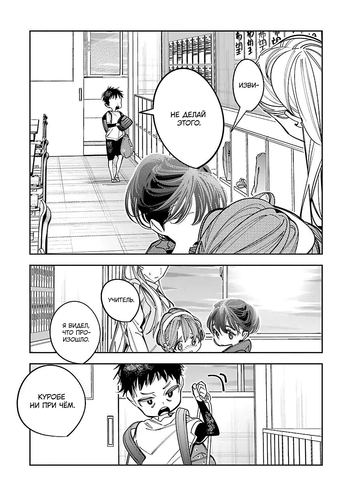 Манга Я переродилась в младшую сестру убийцы-гения из манги о смертельной игре и потерпела неудачу - Глава 16.5 Страница 4