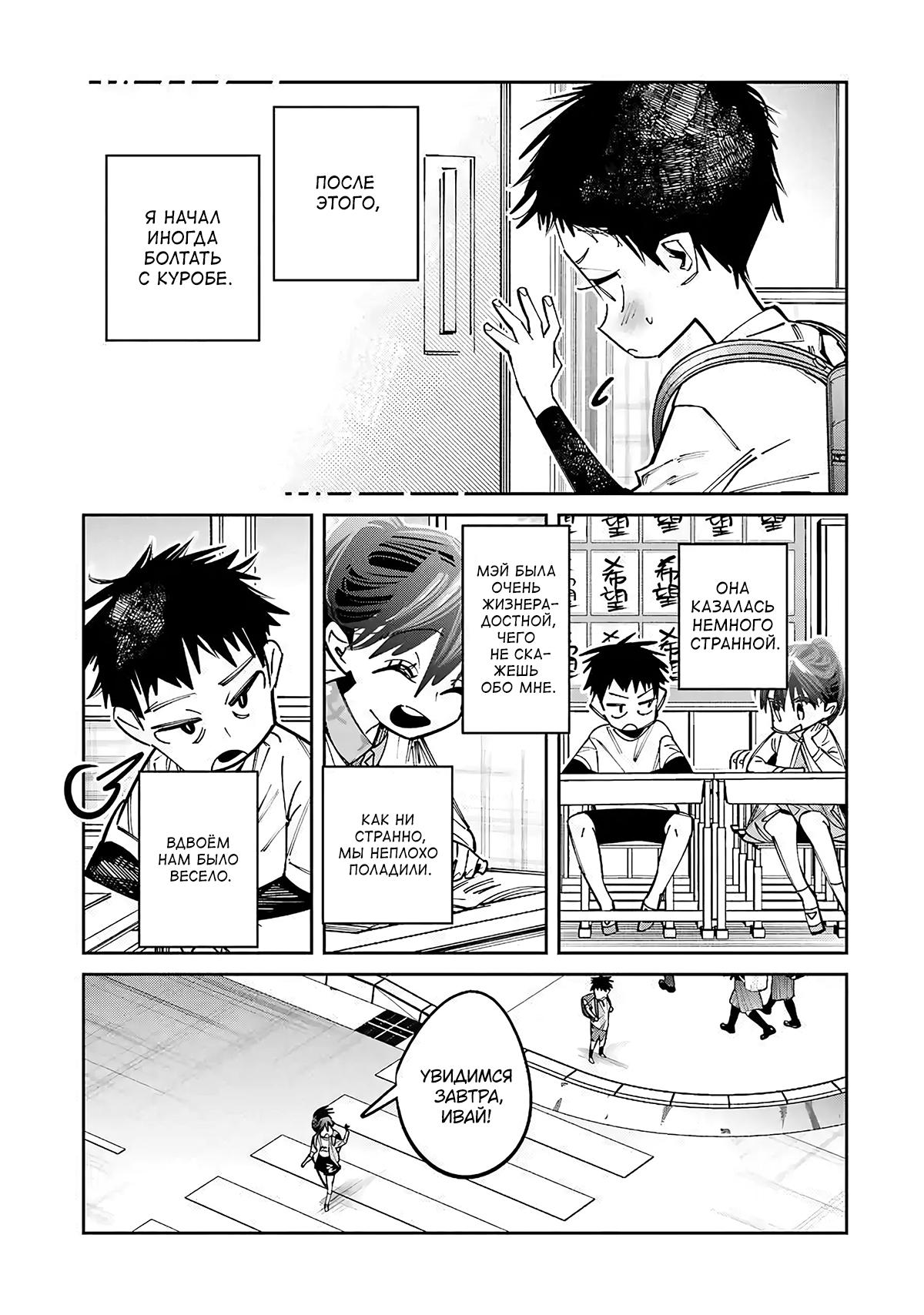 Манга Я переродилась в младшую сестру убийцы-гения из манги о смертельной игре и потерпела неудачу - Глава 16.5 Страница 7