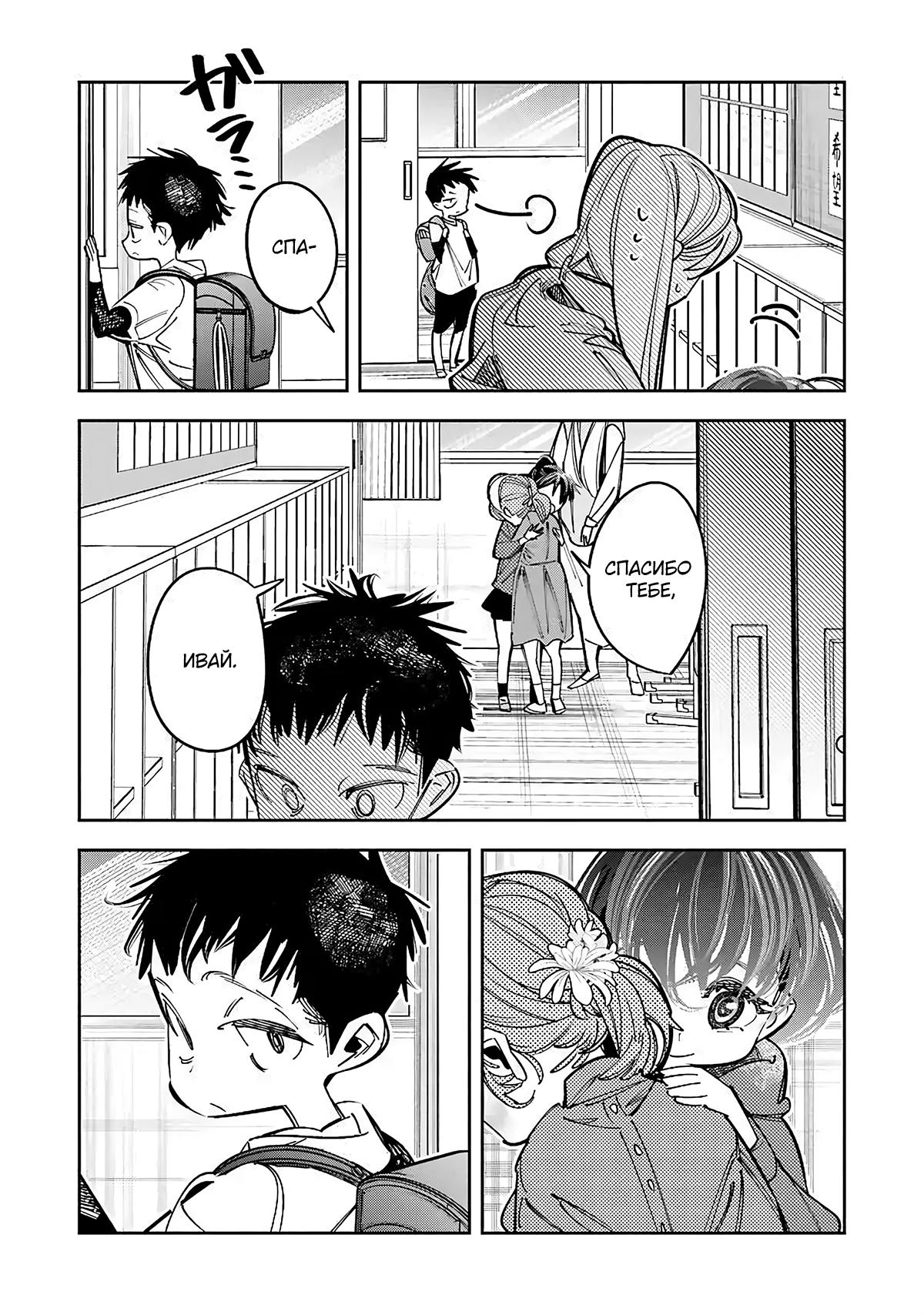 Манга Я переродилась в младшую сестру убийцы-гения из манги о смертельной игре и потерпела неудачу - Глава 16.5 Страница 6