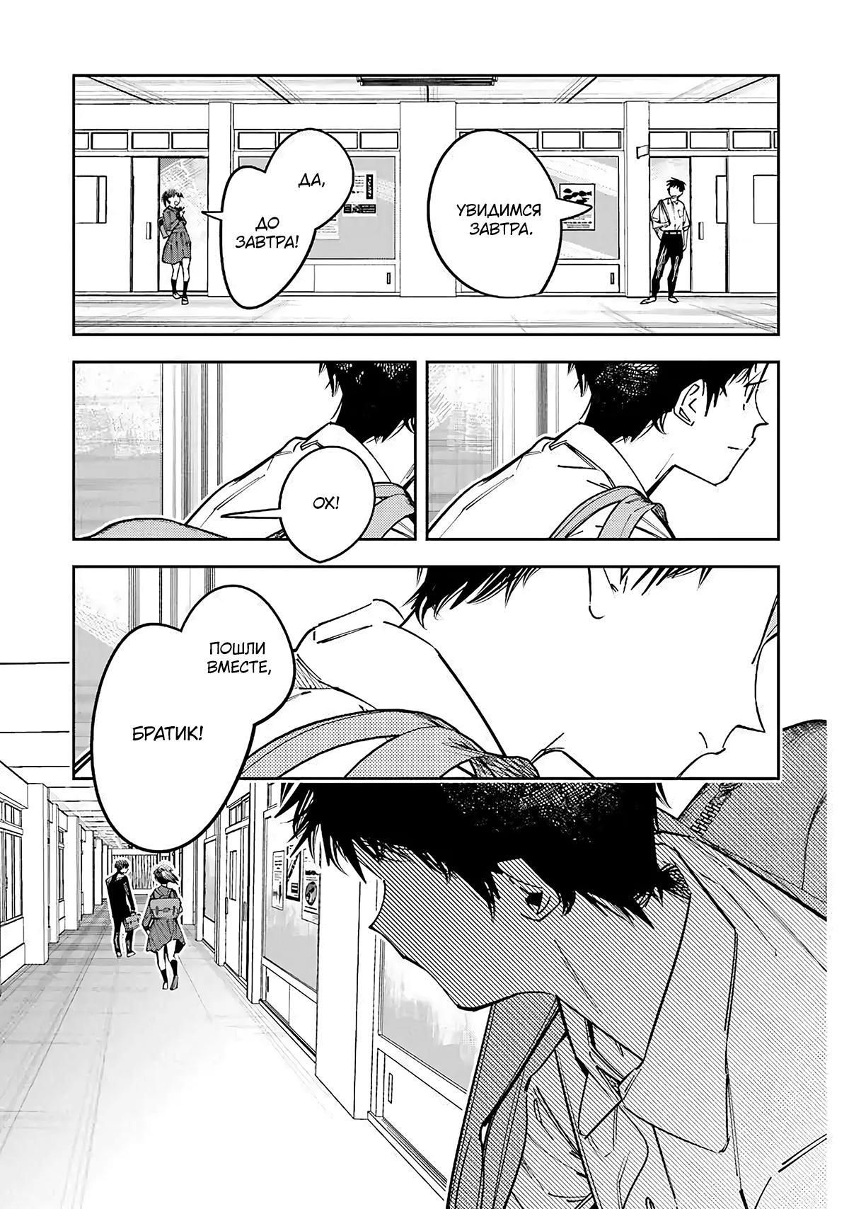 Манга Я переродилась в младшую сестру убийцы-гения из манги о смертельной игре и потерпела неудачу - Глава 16.5 Страница 14