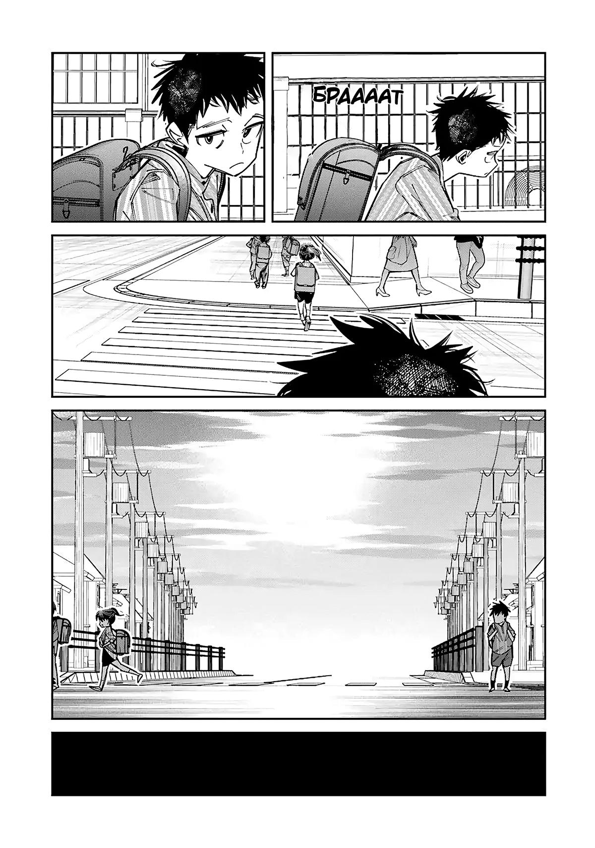 Манга Я переродилась в младшую сестру убийцы-гения из манги о смертельной игре и потерпела неудачу - Глава 16.5 Страница 8