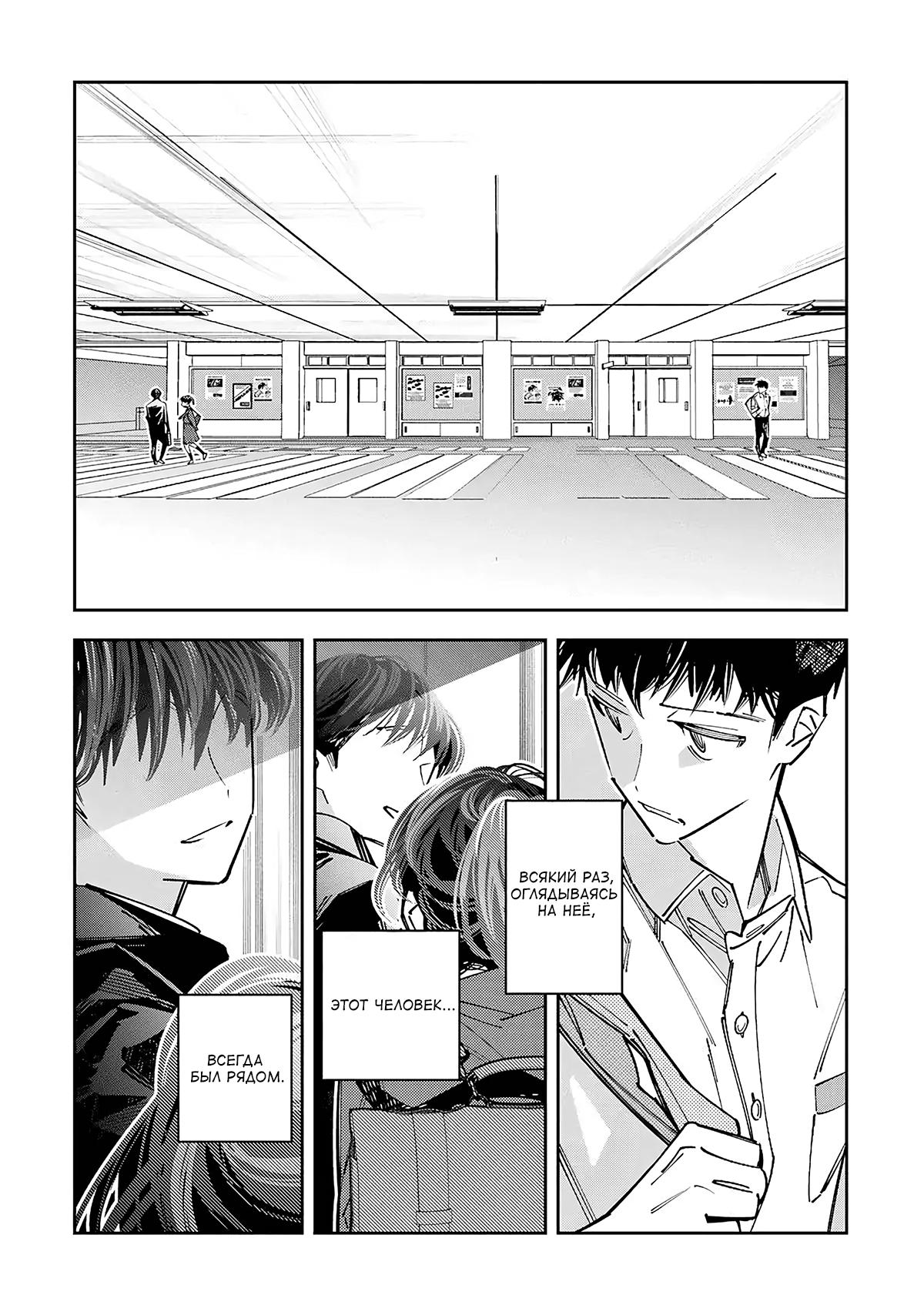 Манга Я переродилась в младшую сестру убийцы-гения из манги о смертельной игре и потерпела неудачу - Глава 16.5 Страница 15