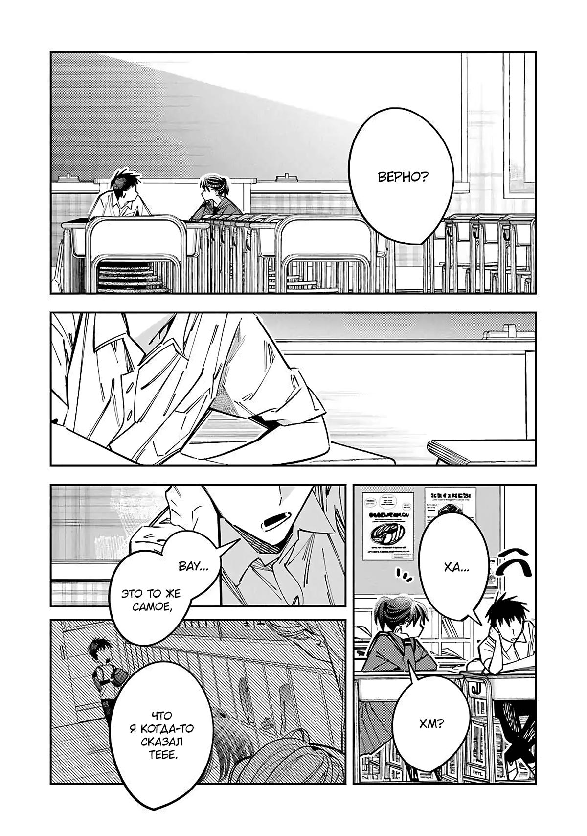 Манга Я переродилась в младшую сестру убийцы-гения из манги о смертельной игре и потерпела неудачу - Глава 16.5 Страница 12