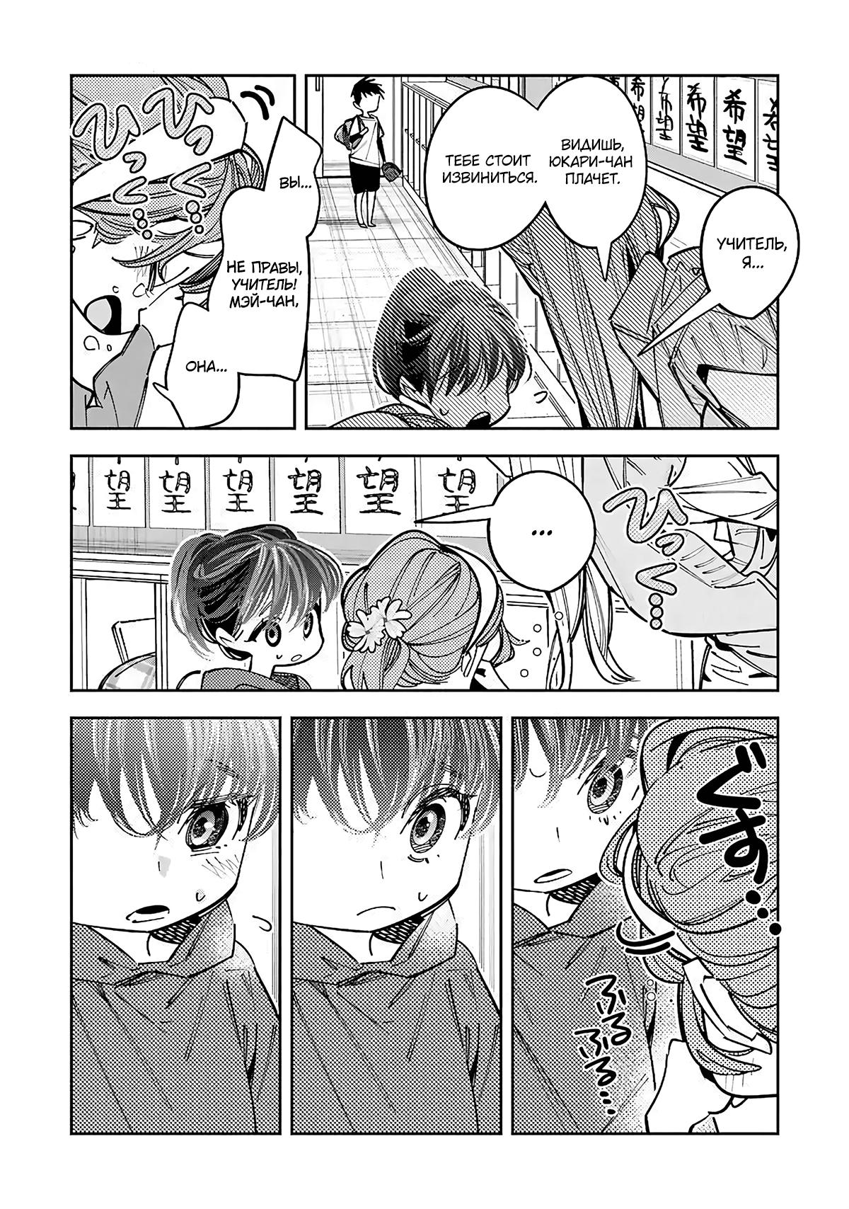 Манга Я переродилась в младшую сестру убийцы-гения из манги о смертельной игре и потерпела неудачу - Глава 16.5 Страница 3