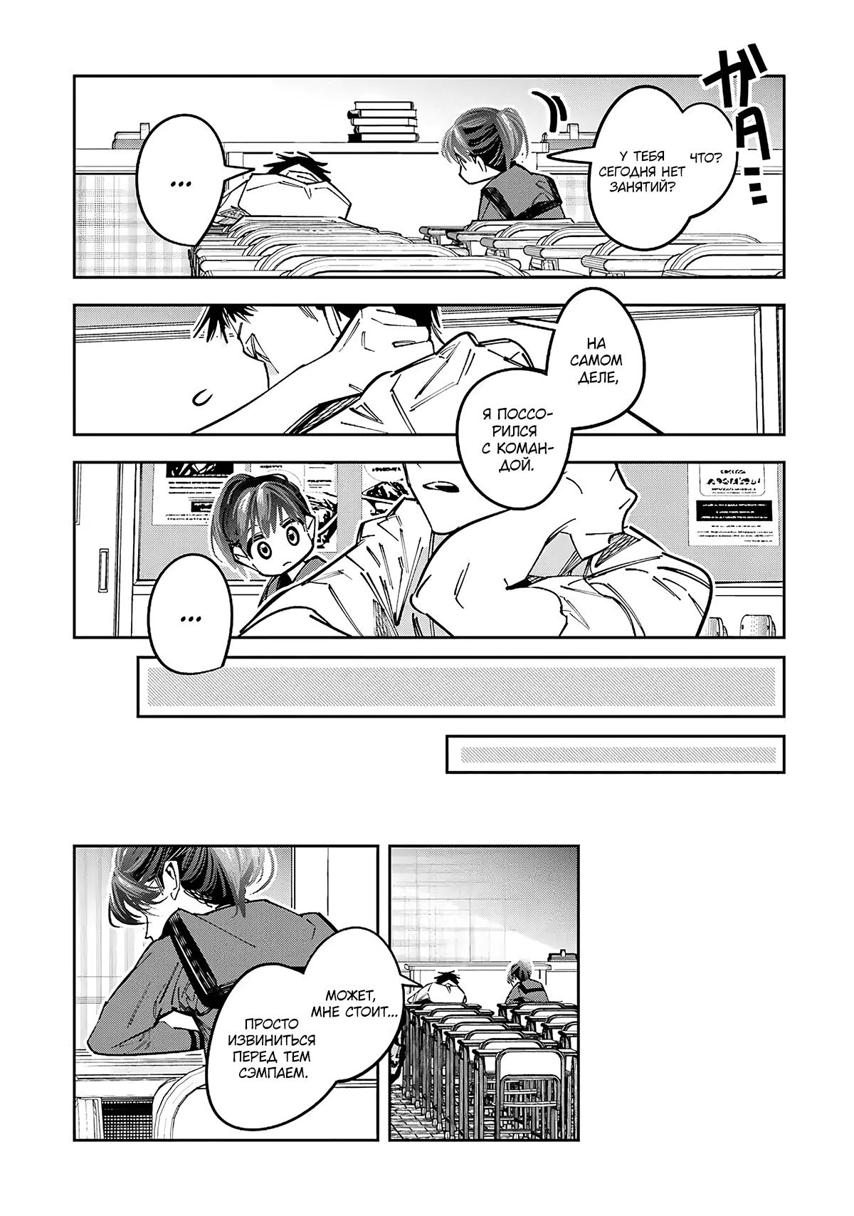 Манга Я переродилась в младшую сестру убийцы-гения из манги о смертельной игре и потерпела неудачу - Глава 16.5 Страница 10