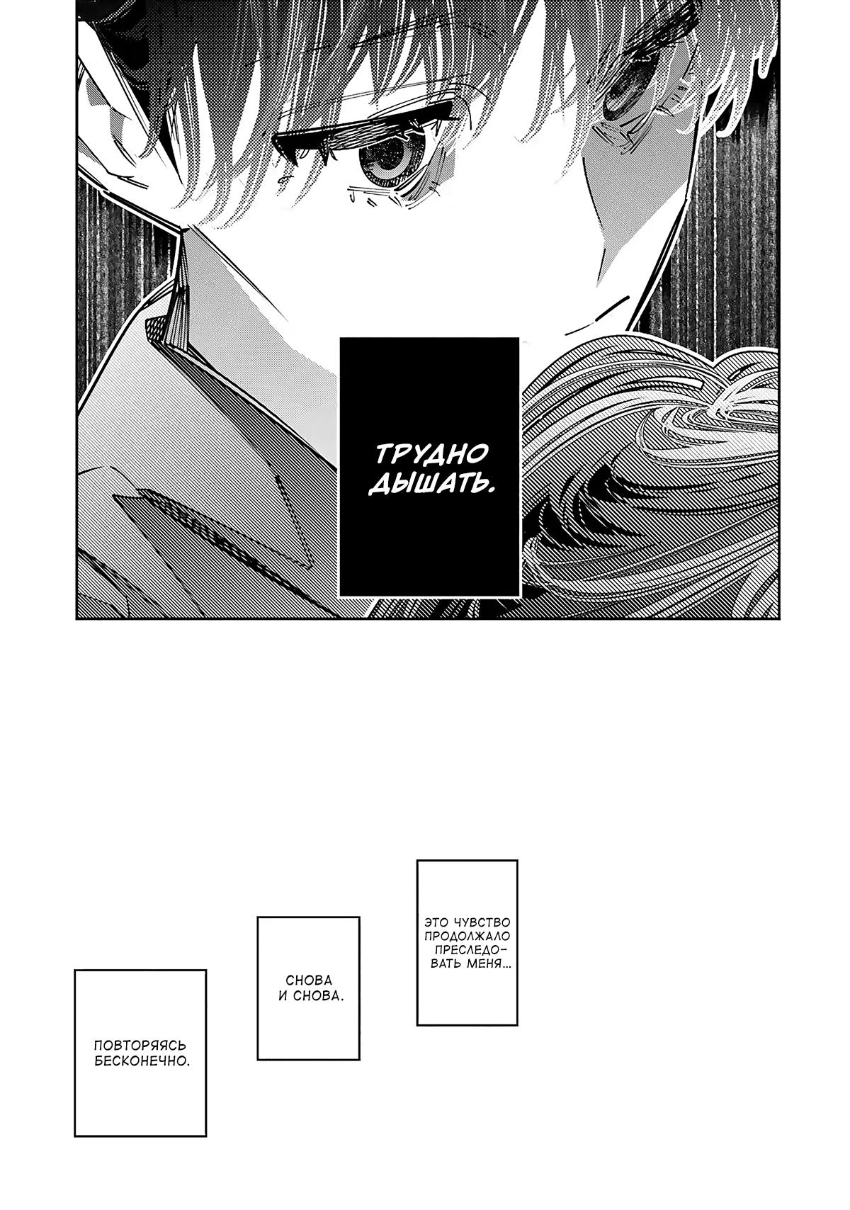 Манга Я переродилась в младшую сестру убийцы-гения из манги о смертельной игре и потерпела неудачу - Глава 16.5 Страница 16