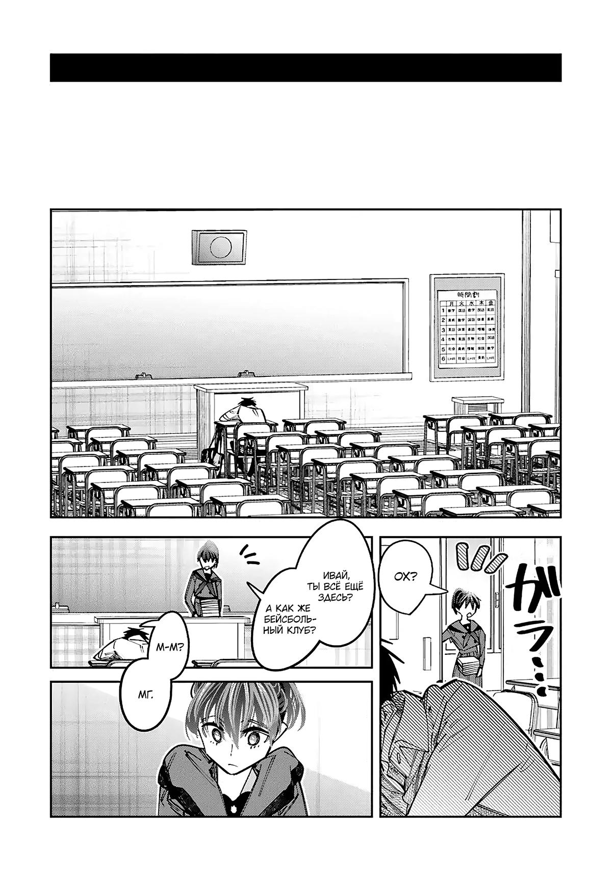 Манга Я переродилась в младшую сестру убийцы-гения из манги о смертельной игре и потерпела неудачу - Глава 16.5 Страница 9