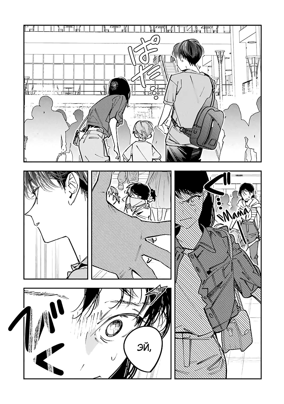 Манга Я переродилась в младшую сестру убийцы-гения из манги о смертельной игре и потерпела неудачу - Глава 16 Страница 9