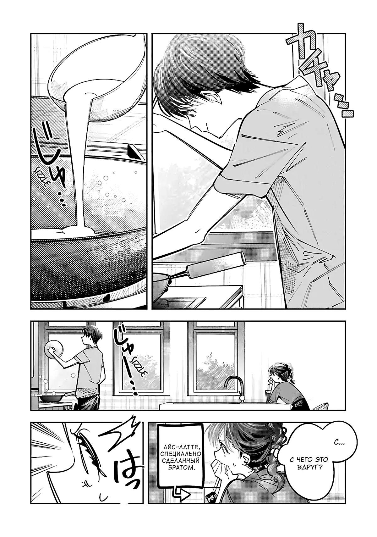 Манга Я переродилась в младшую сестру убийцы-гения из манги о смертельной игре и потерпела неудачу - Глава 16 Страница 22