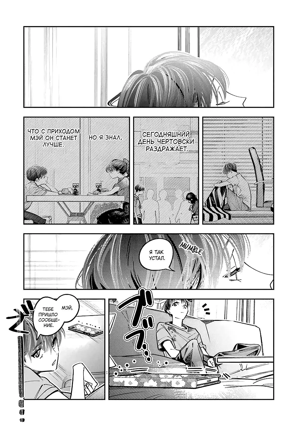 Манга Я переродилась в младшую сестру убийцы-гения из манги о смертельной игре и потерпела неудачу - Глава 16 Страница 29